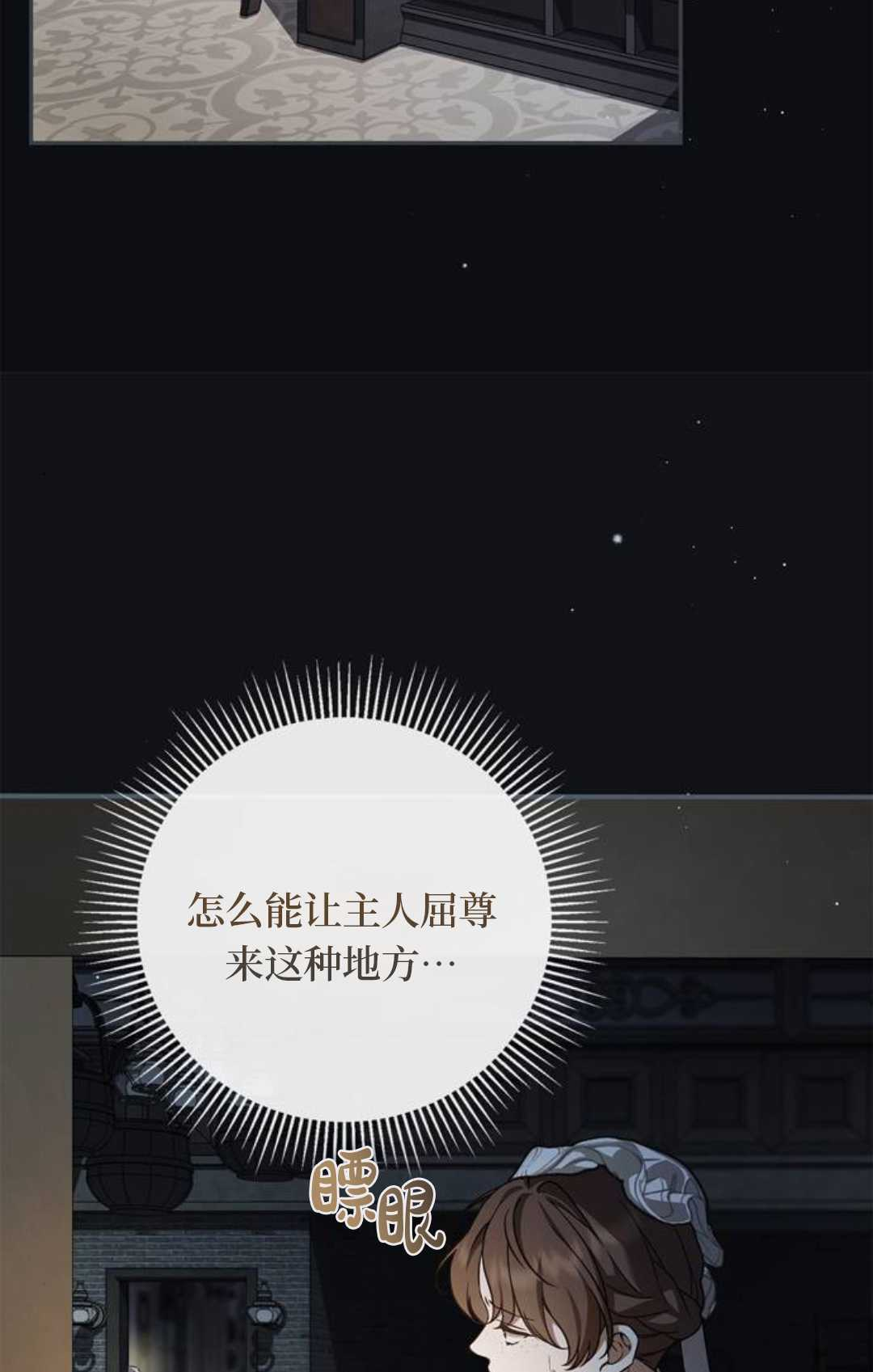 第66话 第26页