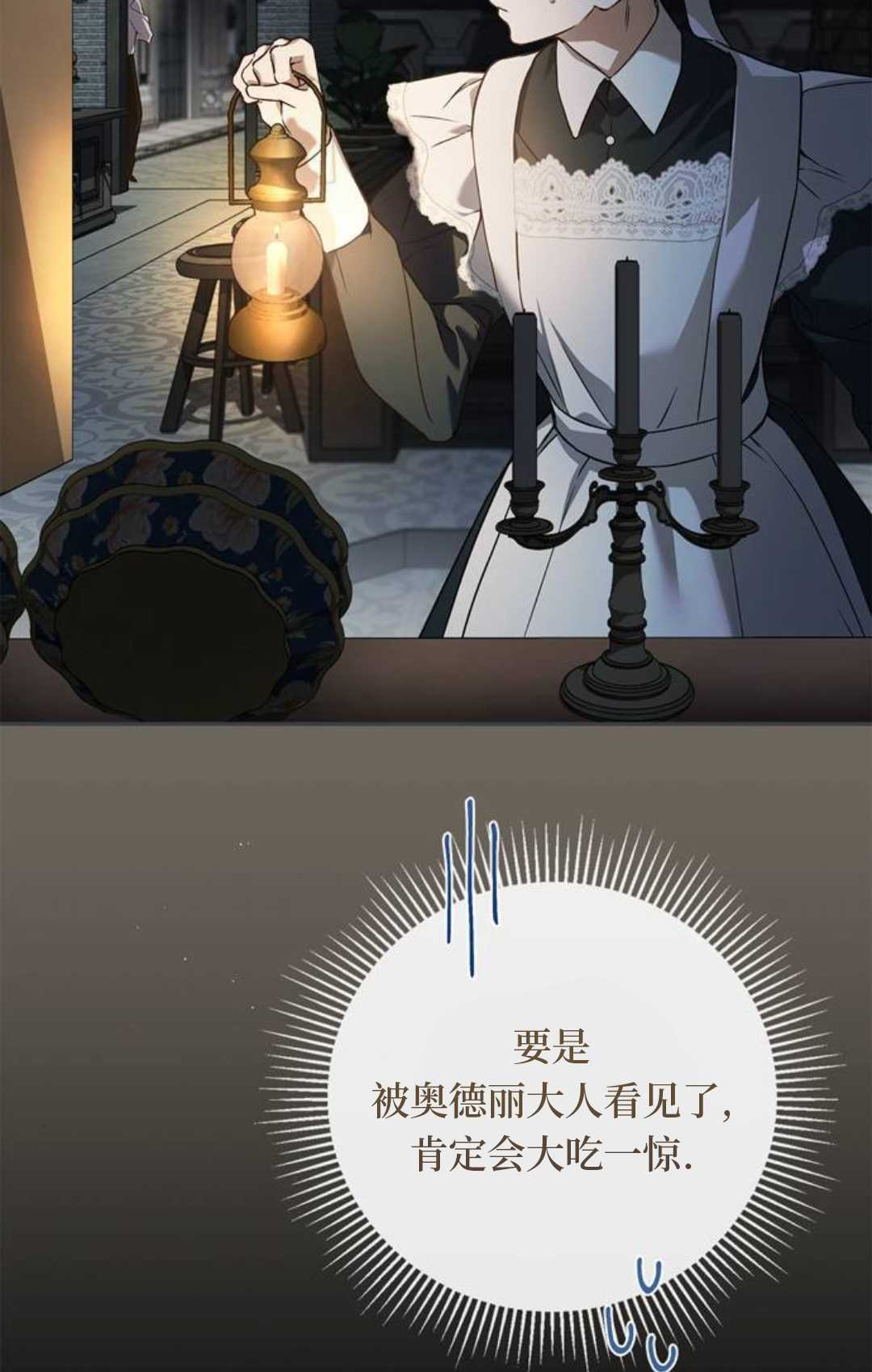 第66话 第27页