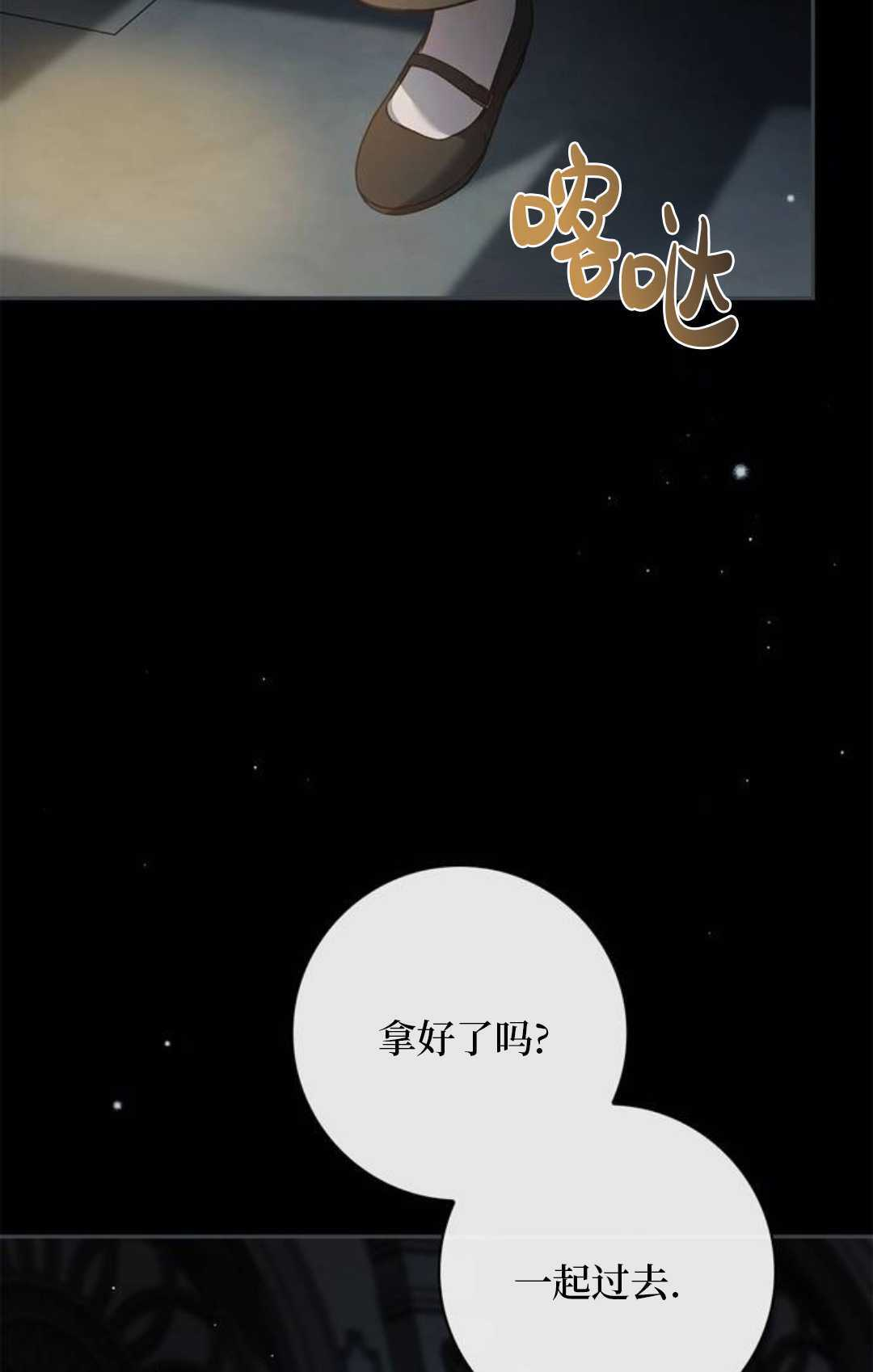 第66话 第29页