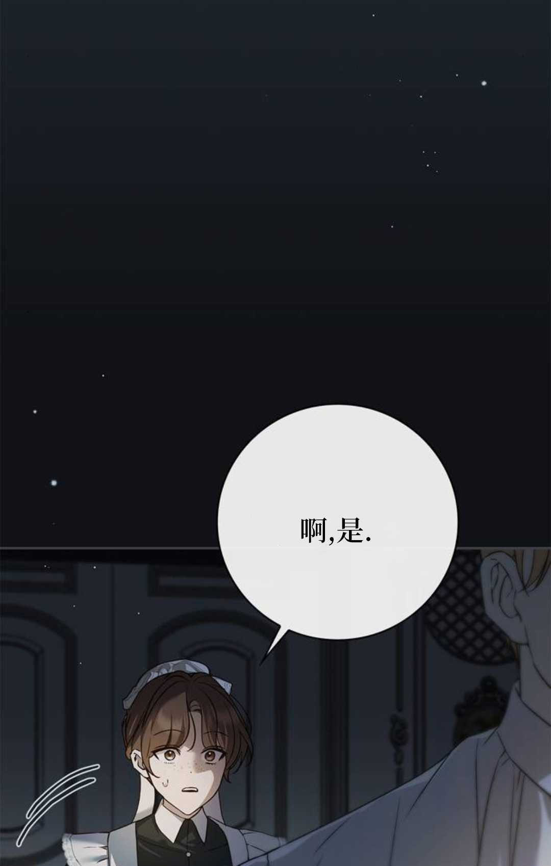第66话 第31页