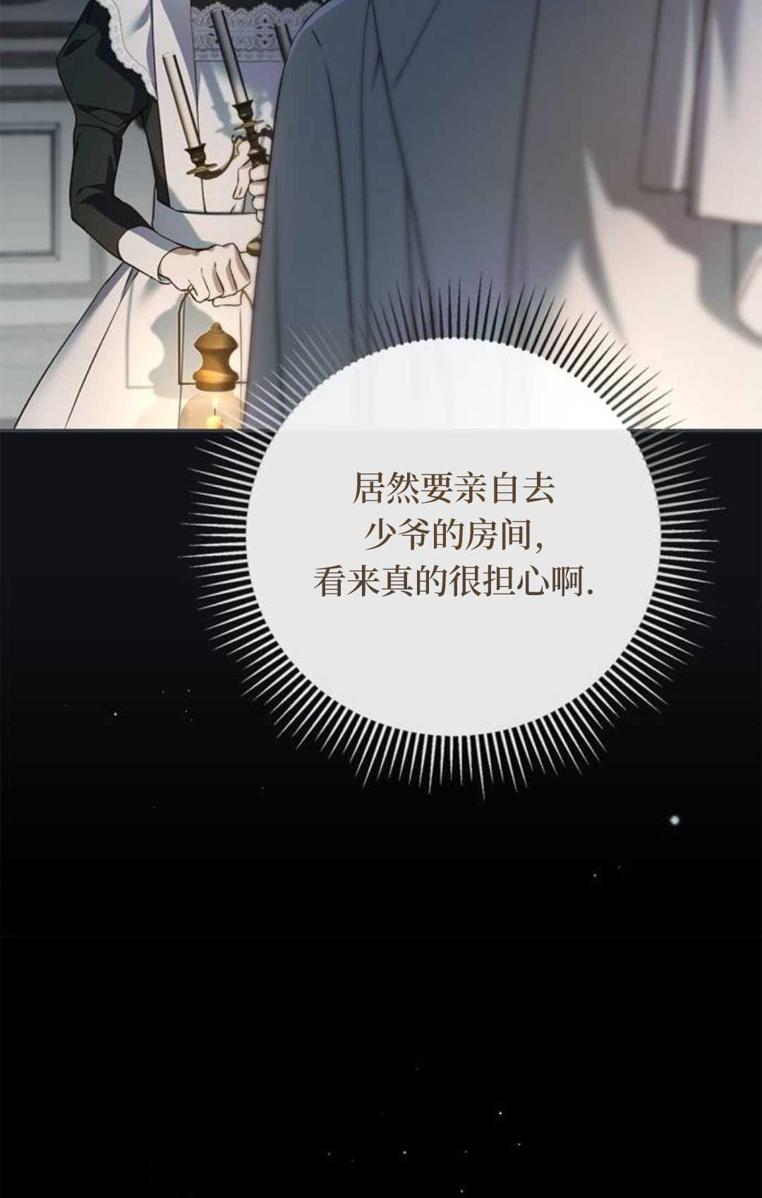 第66话 第32页