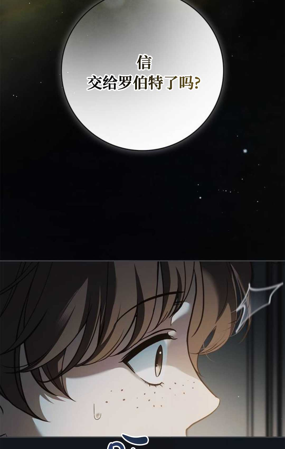 第66话 第38页