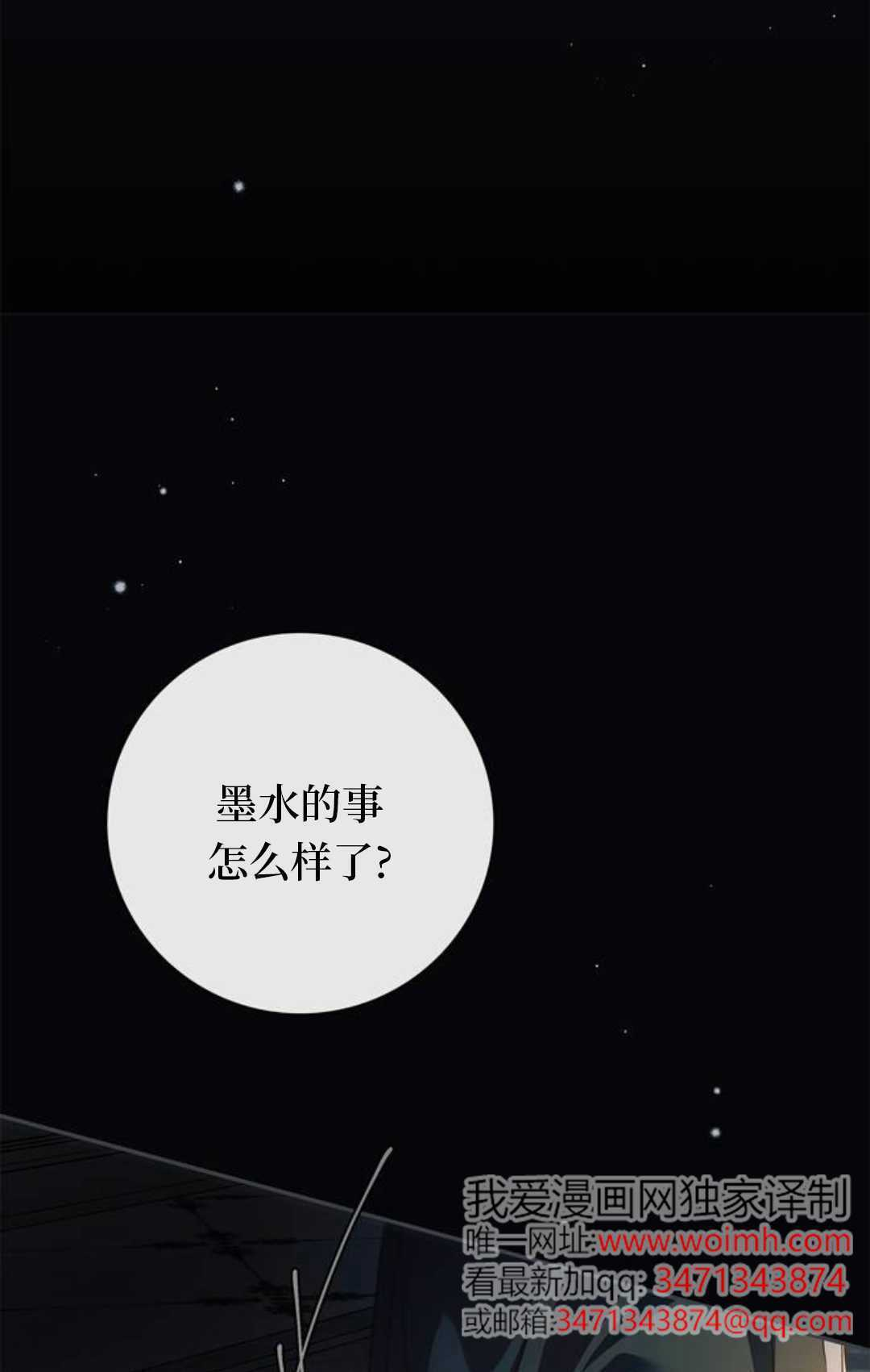 第66话 第41页