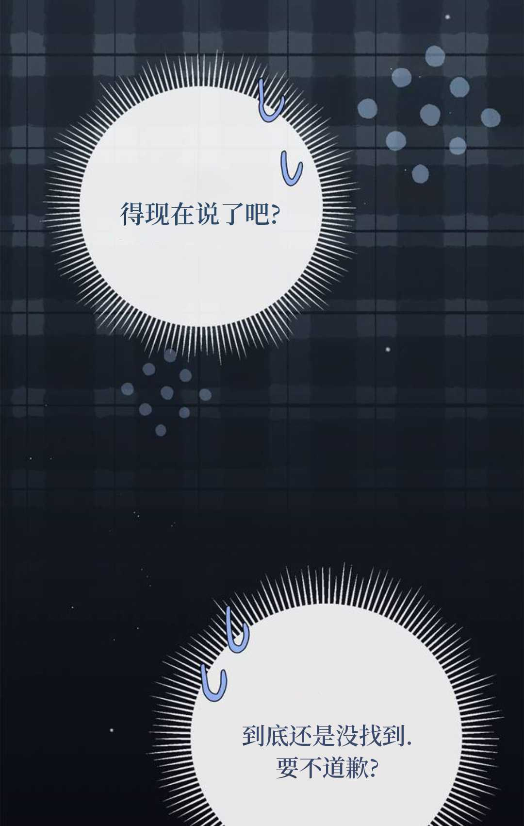 第66话 第44页