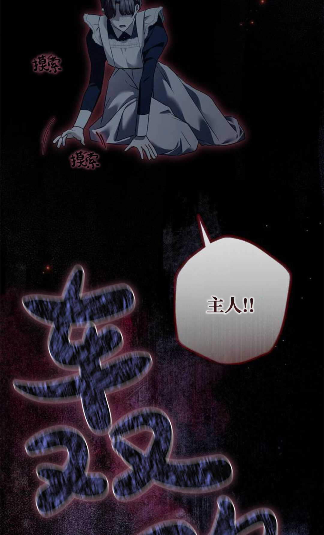 第66话 第59页