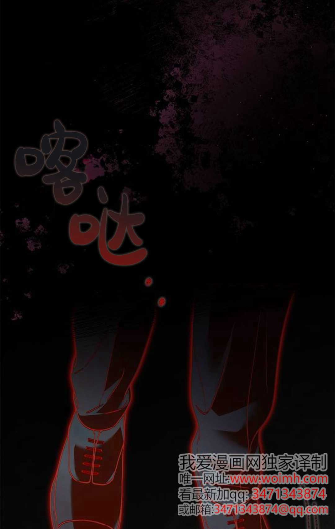 第66话 第67页
