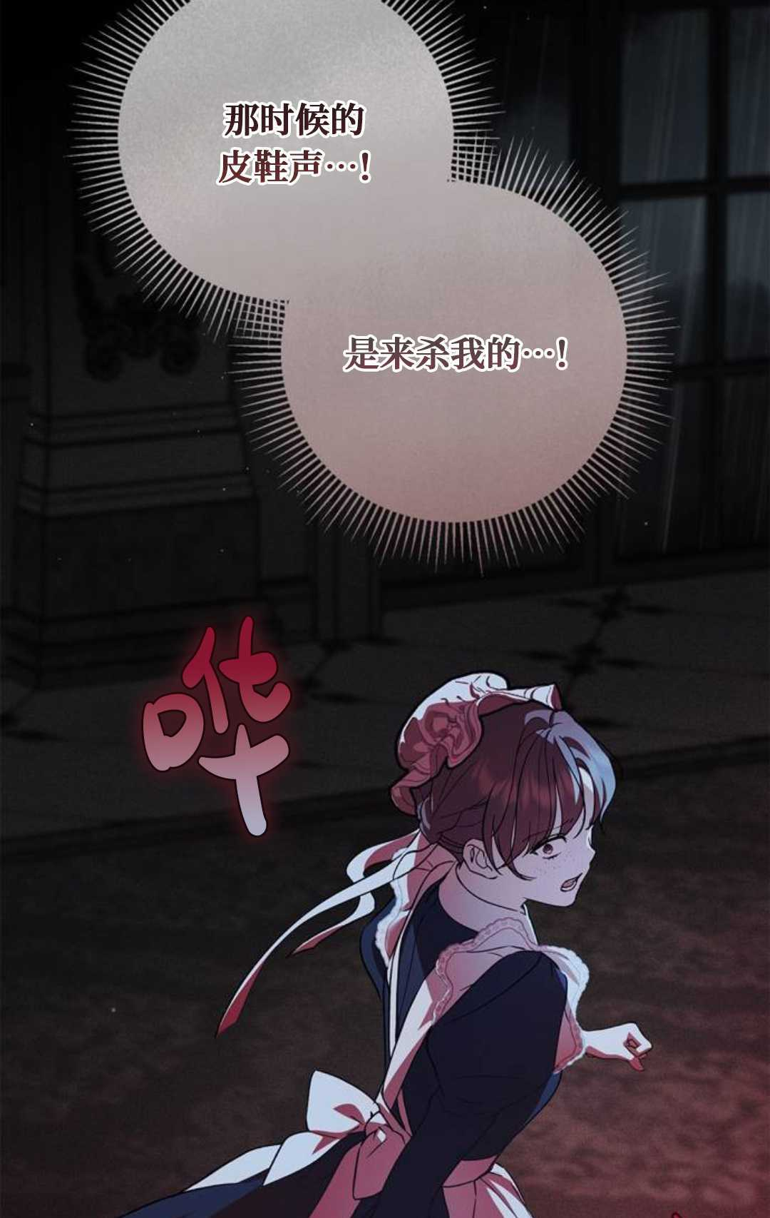 第66话 第69页