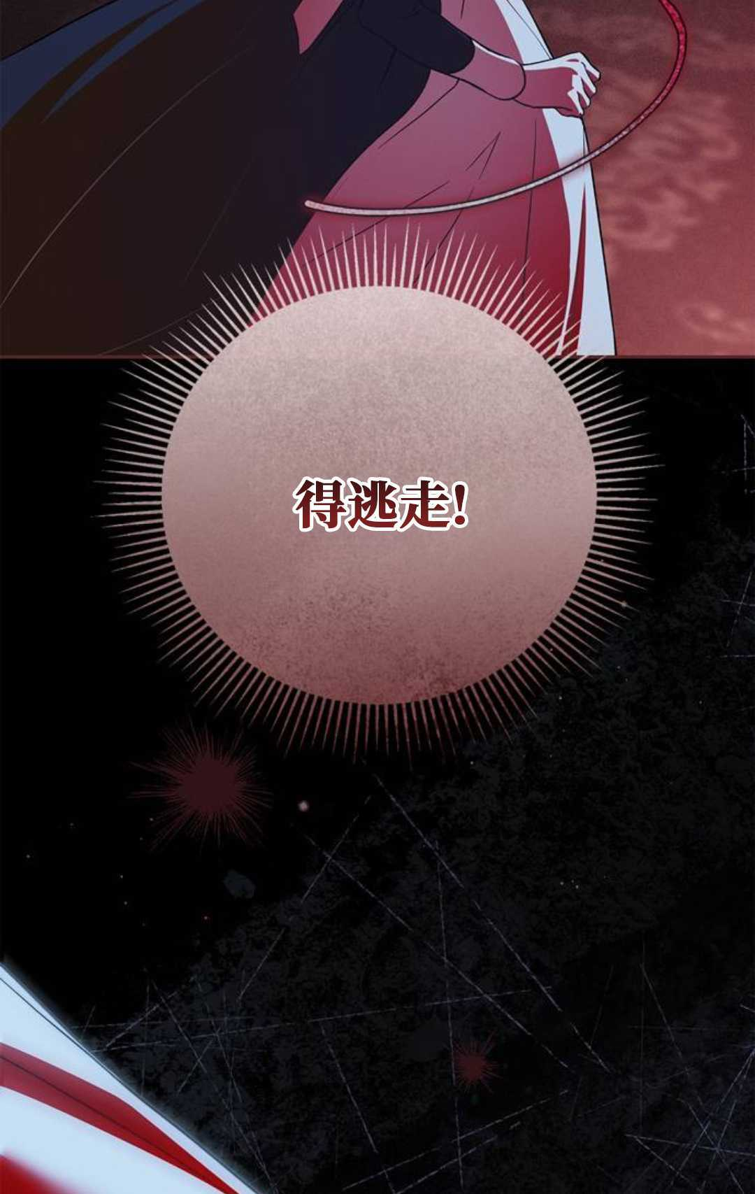第66话 第70页