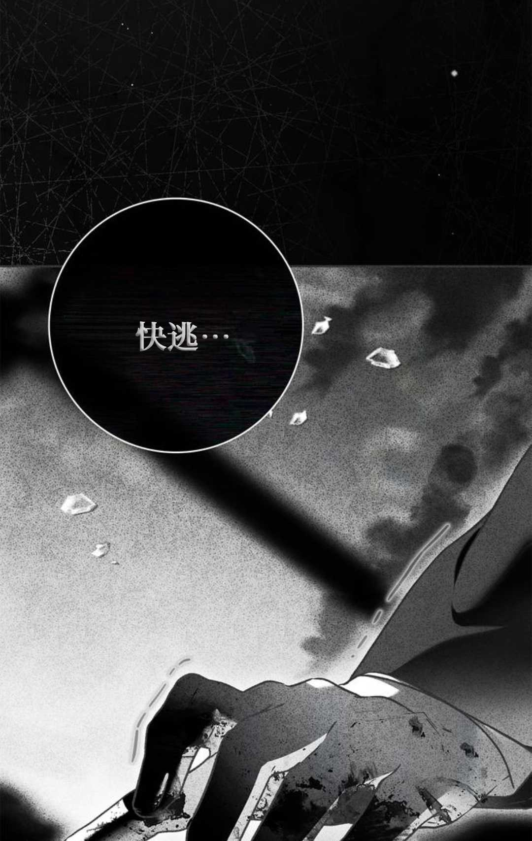 第66话 第80页
