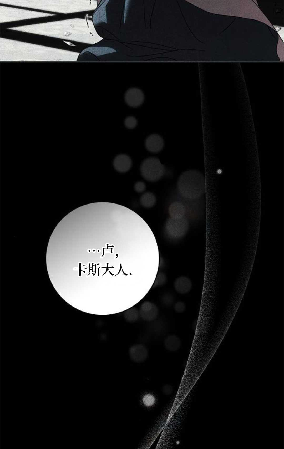第66话 第84页