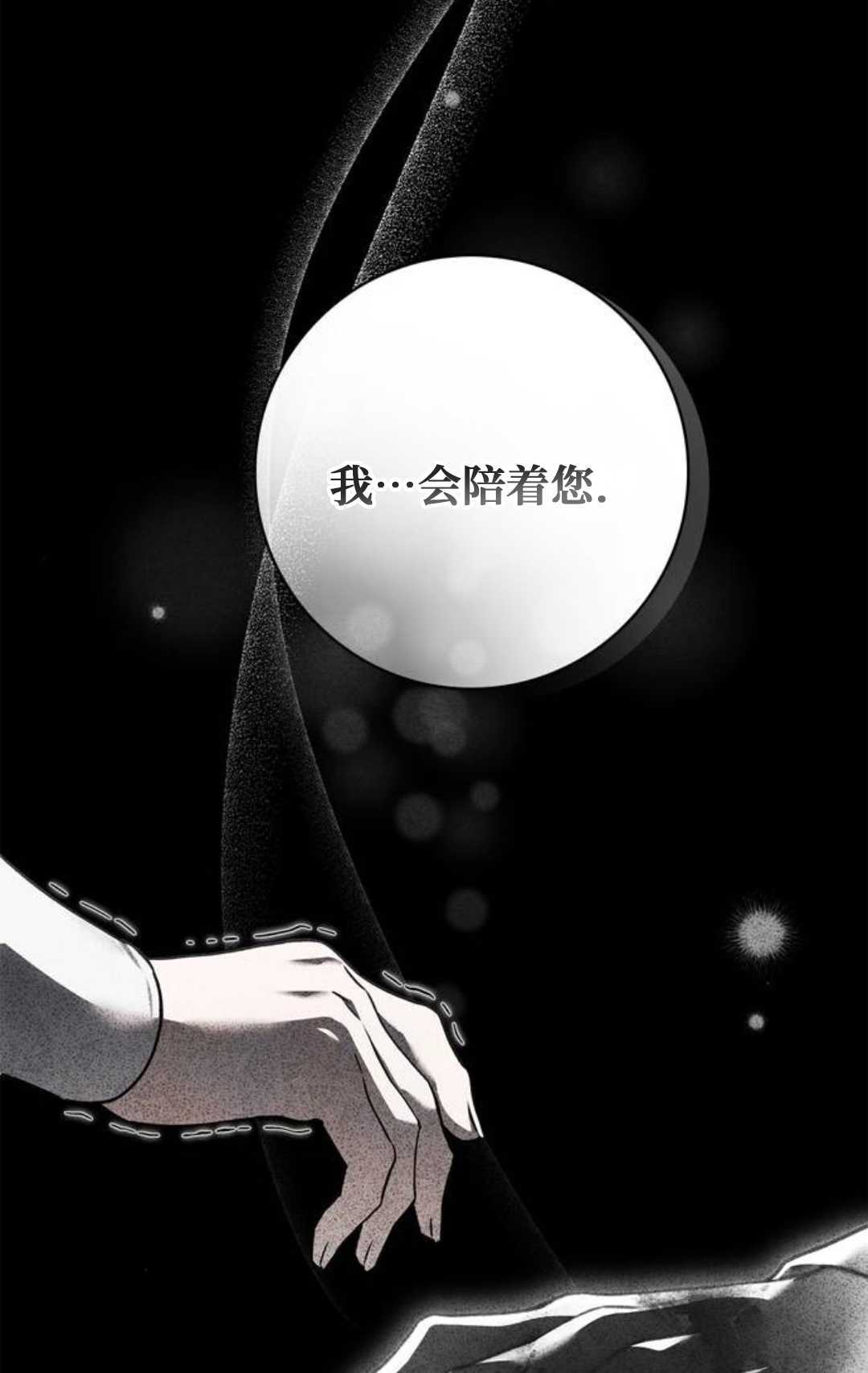 第66话 第85页