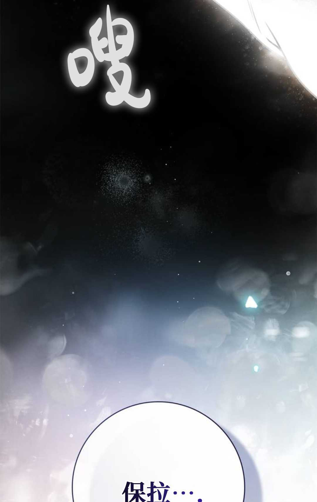 第66话 第97页