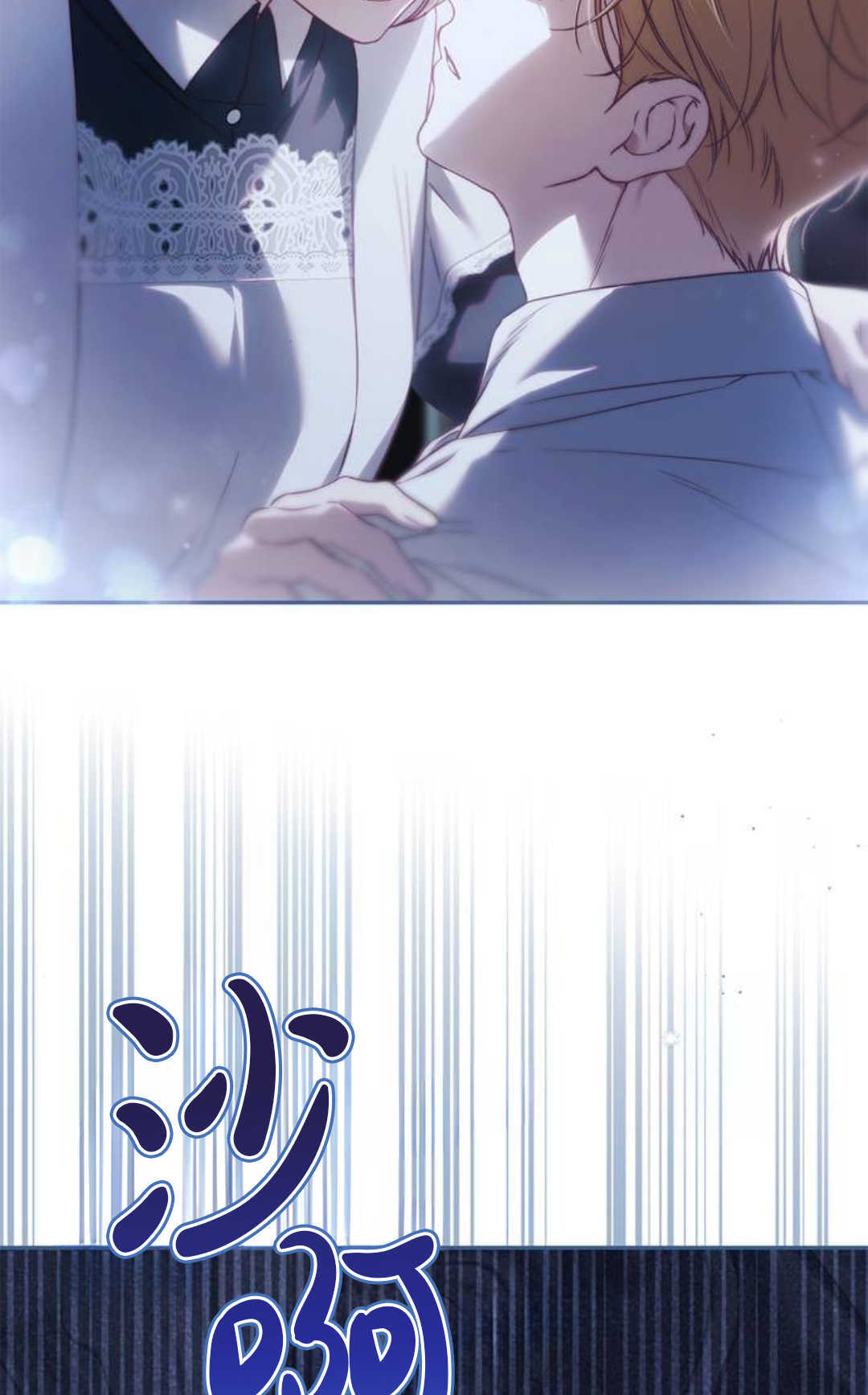 第67话 第2页