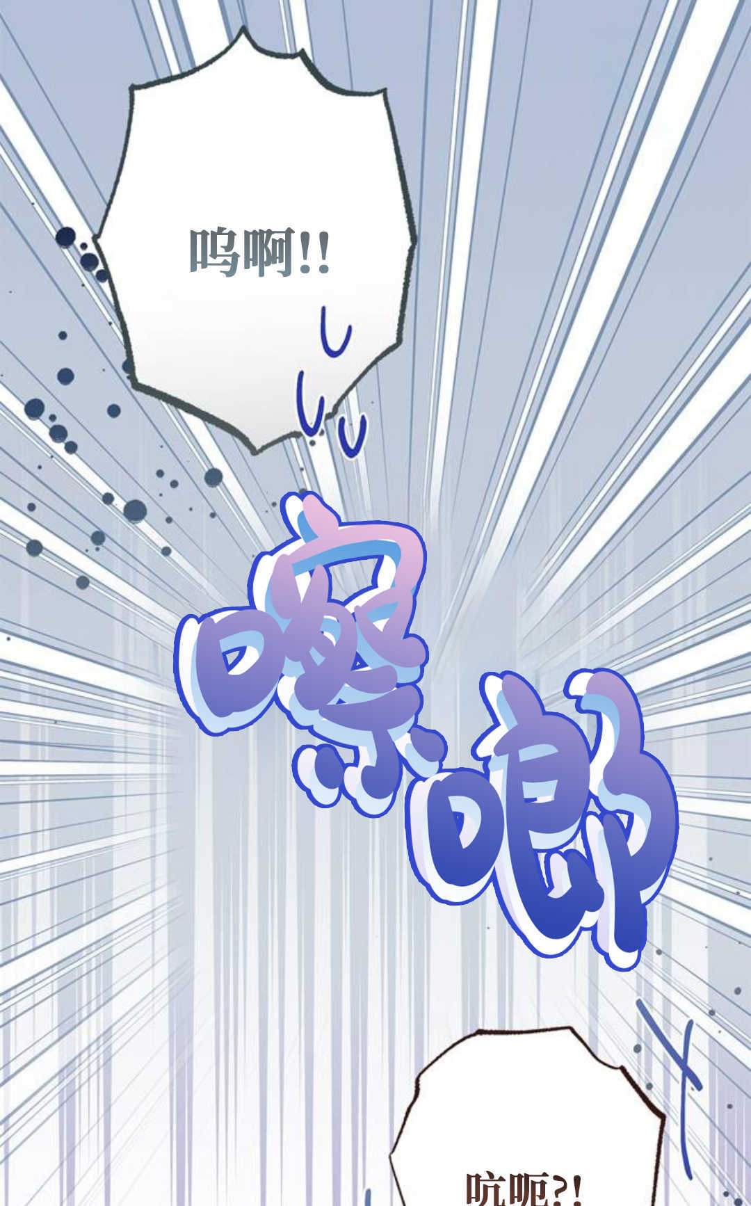 第67话 第5页