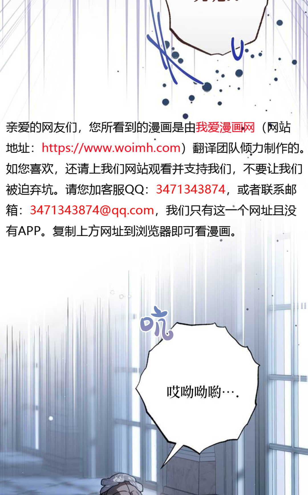 第67话 第6页