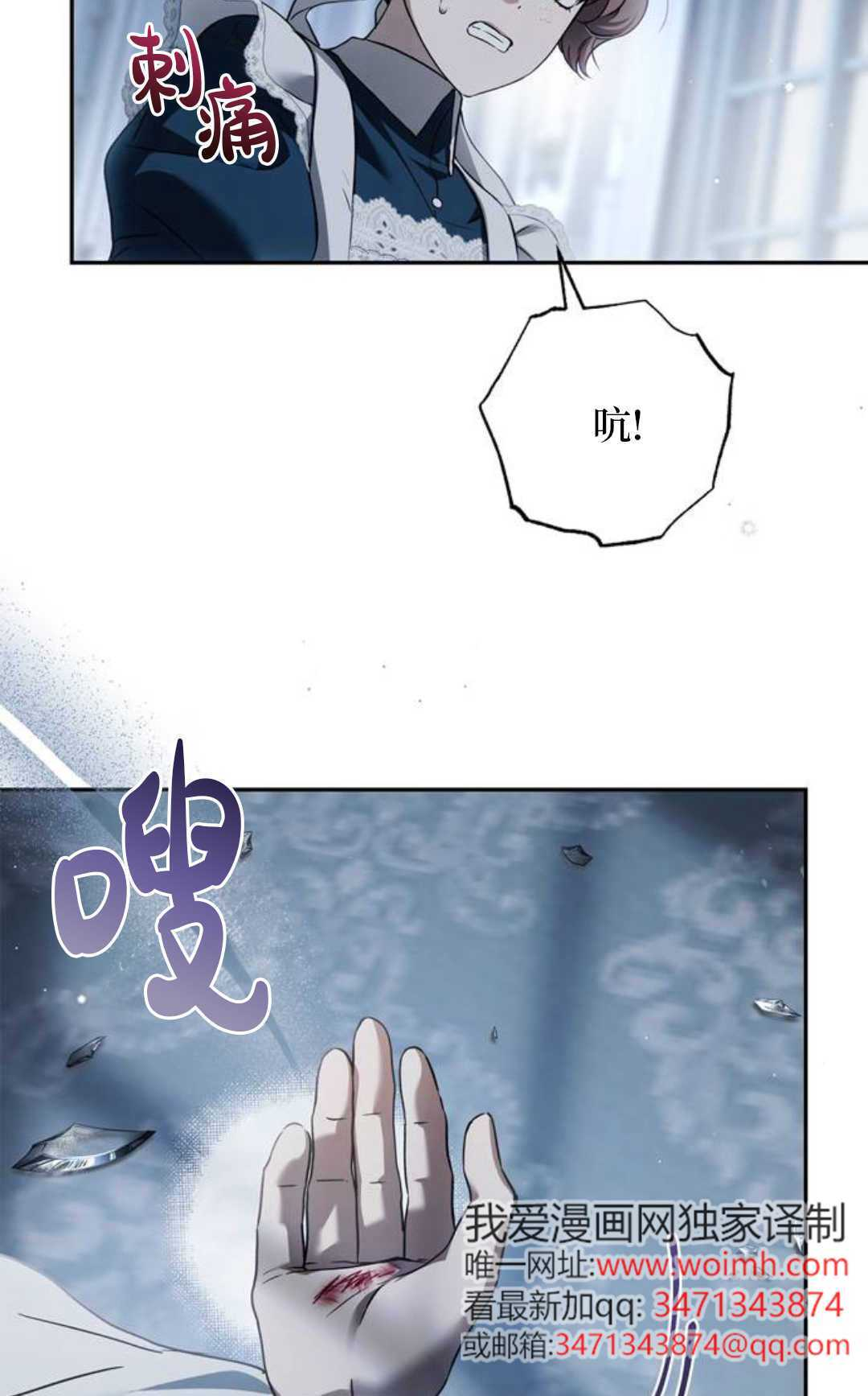 第67话 第8页