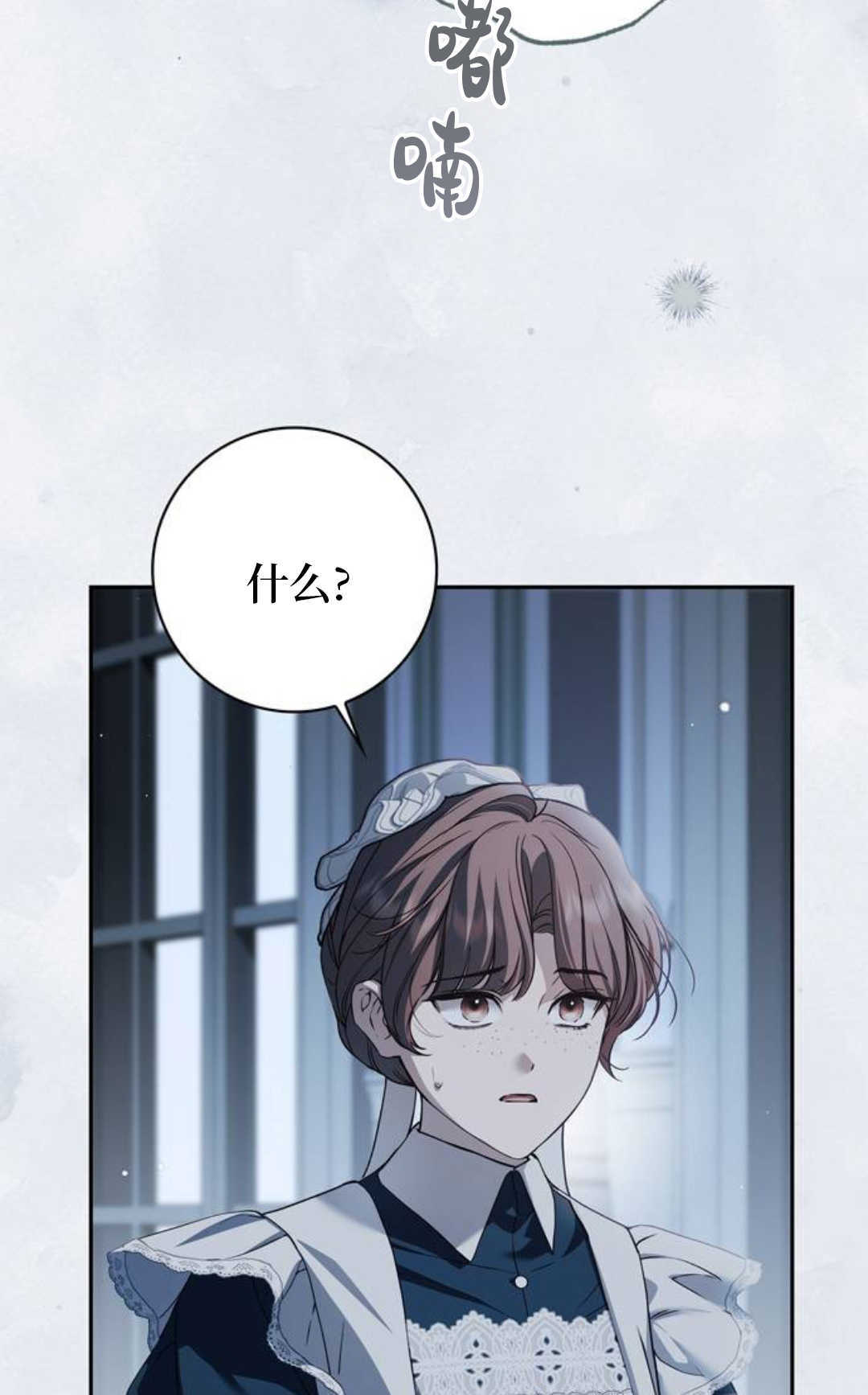 第67话 第11页