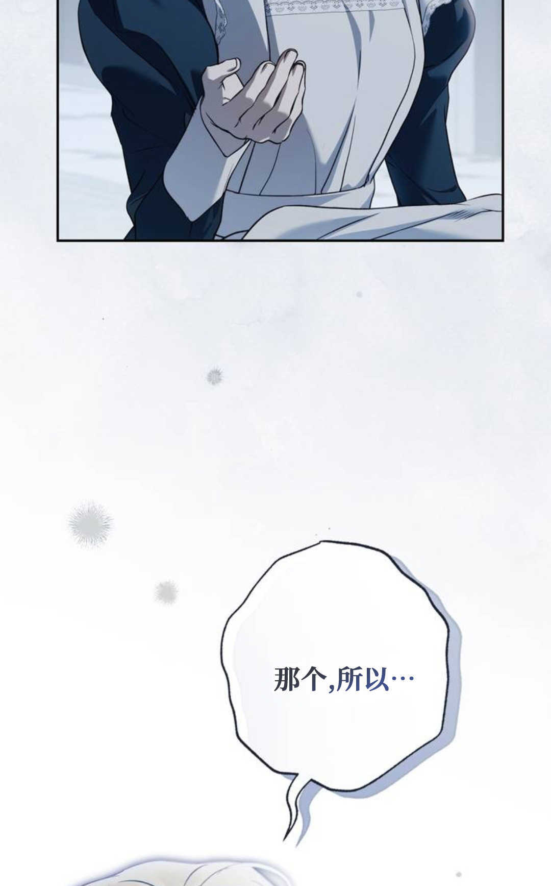 第67话 第12页