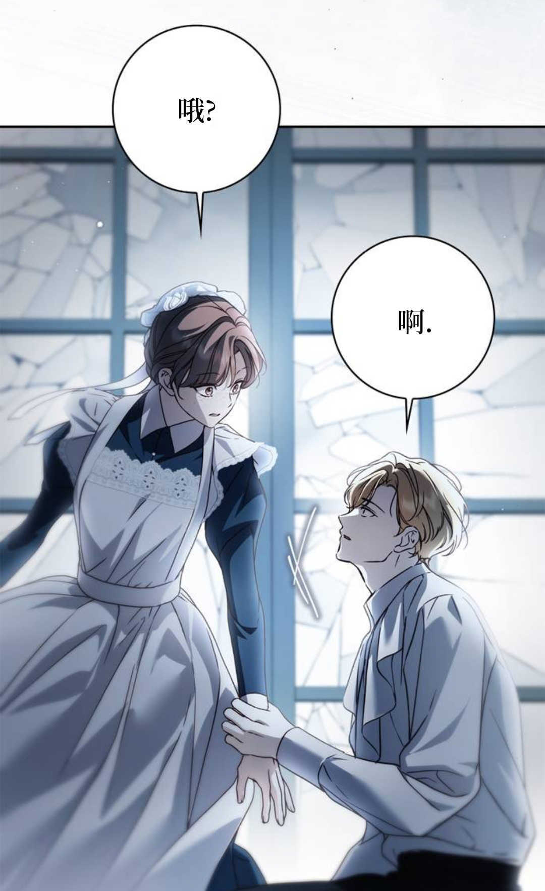第67话 第18页