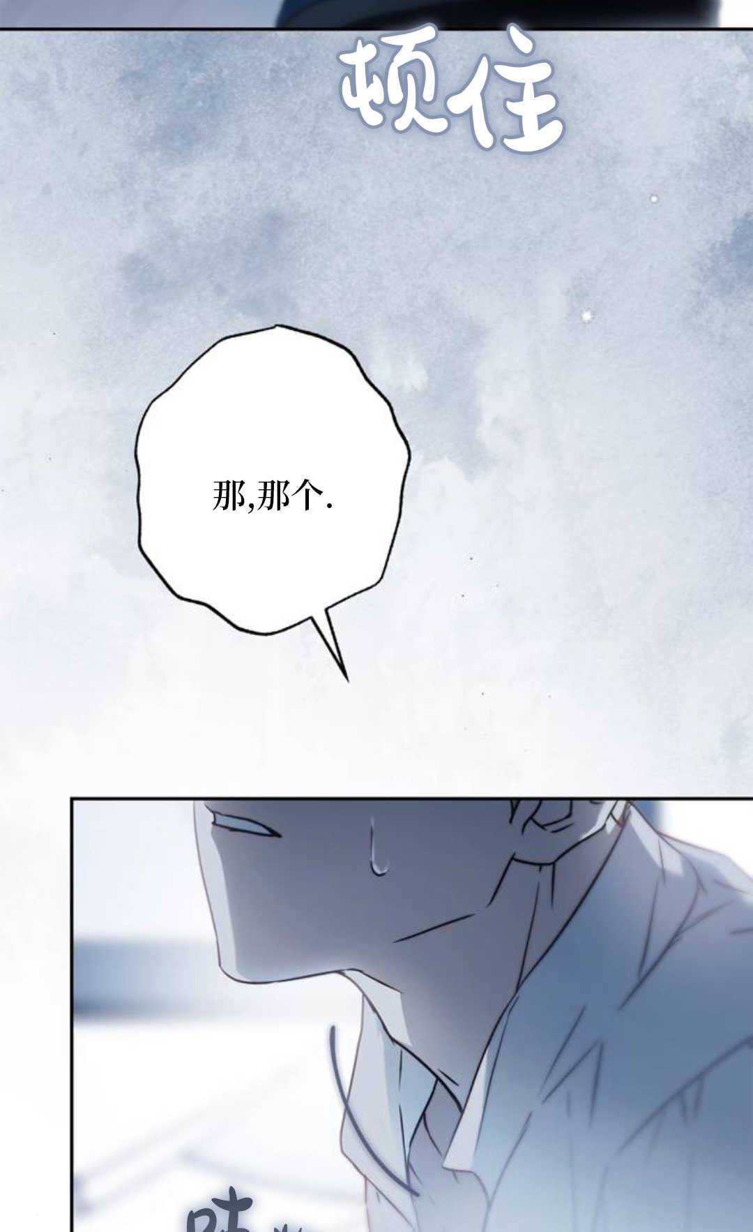 第67话 第19页