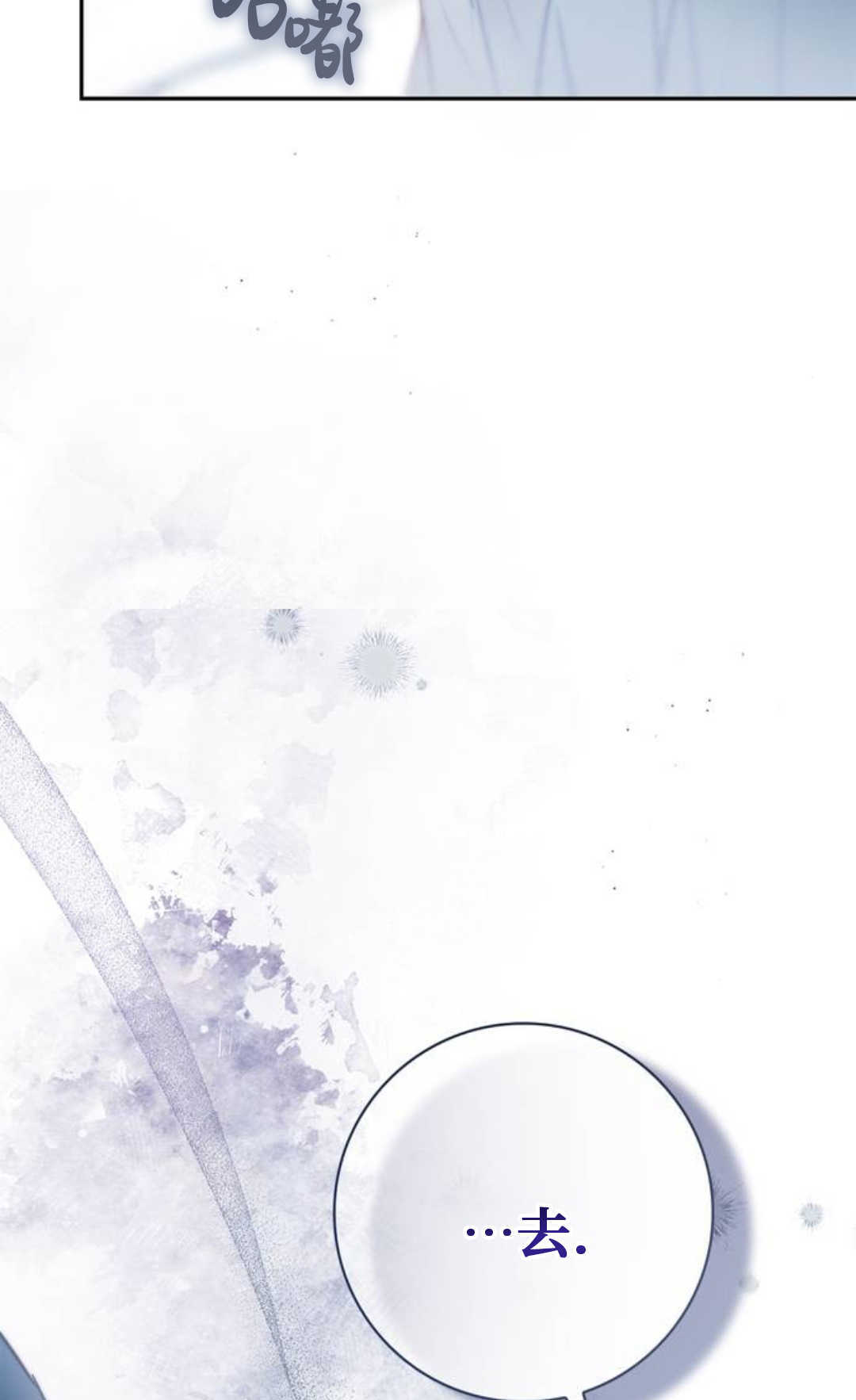 第67话 第20页