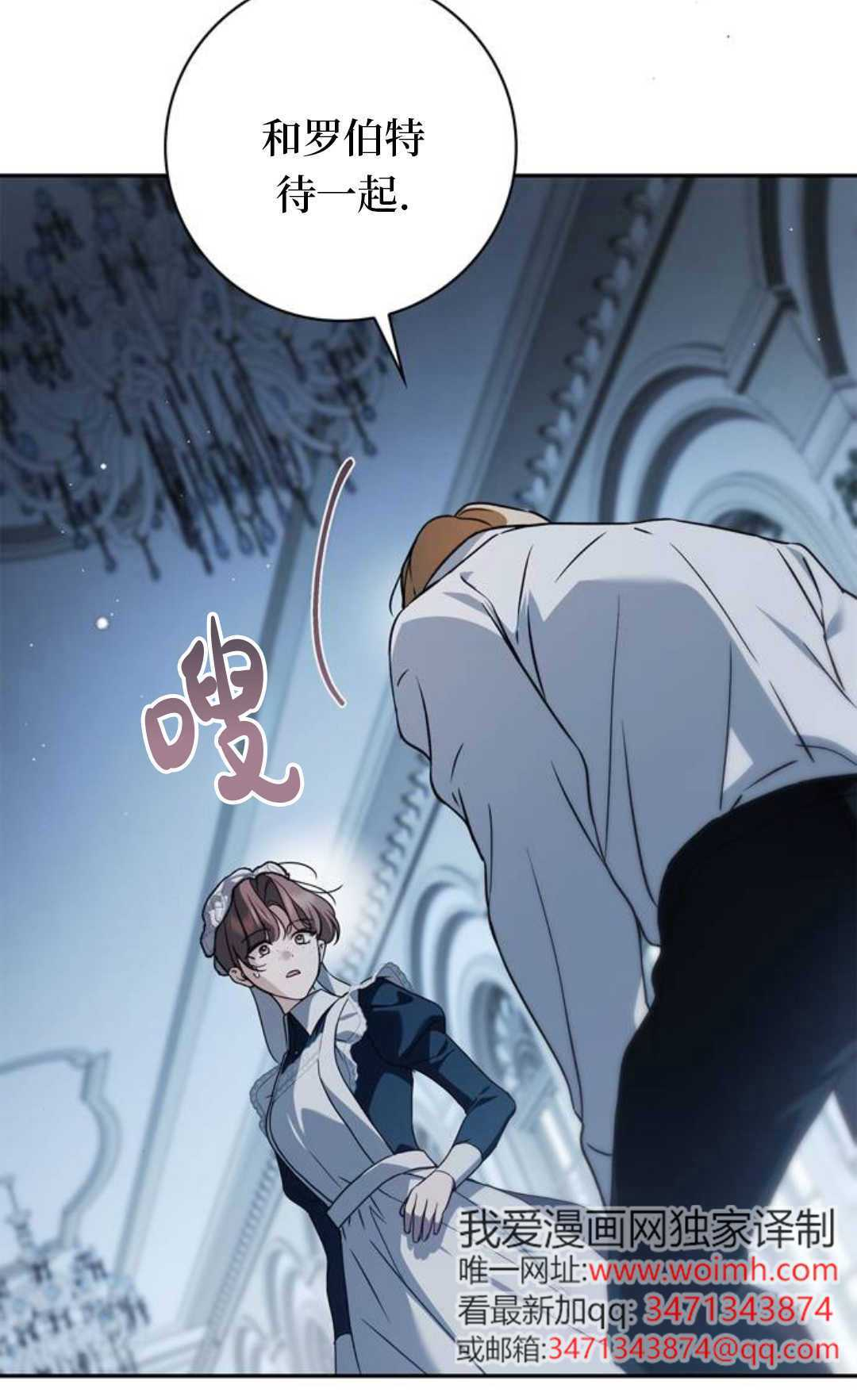第67话 第22页