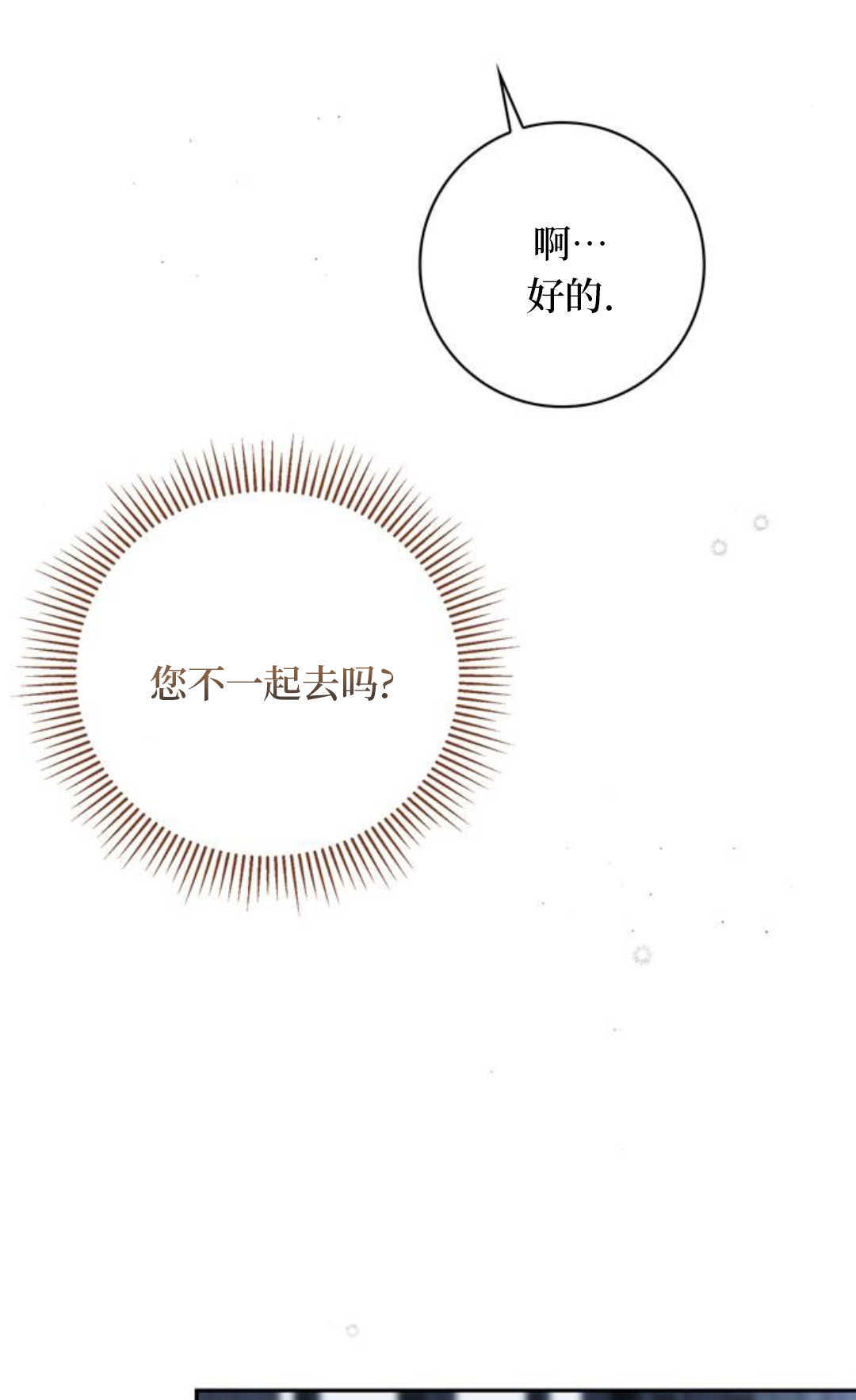 第67话 第23页