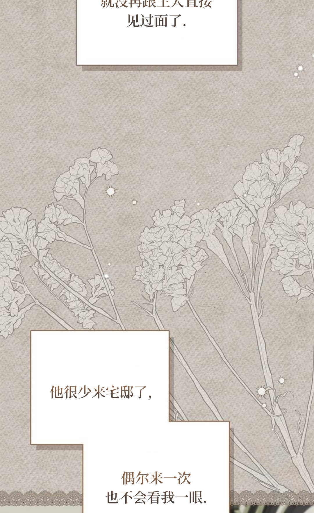 第67话 第32页