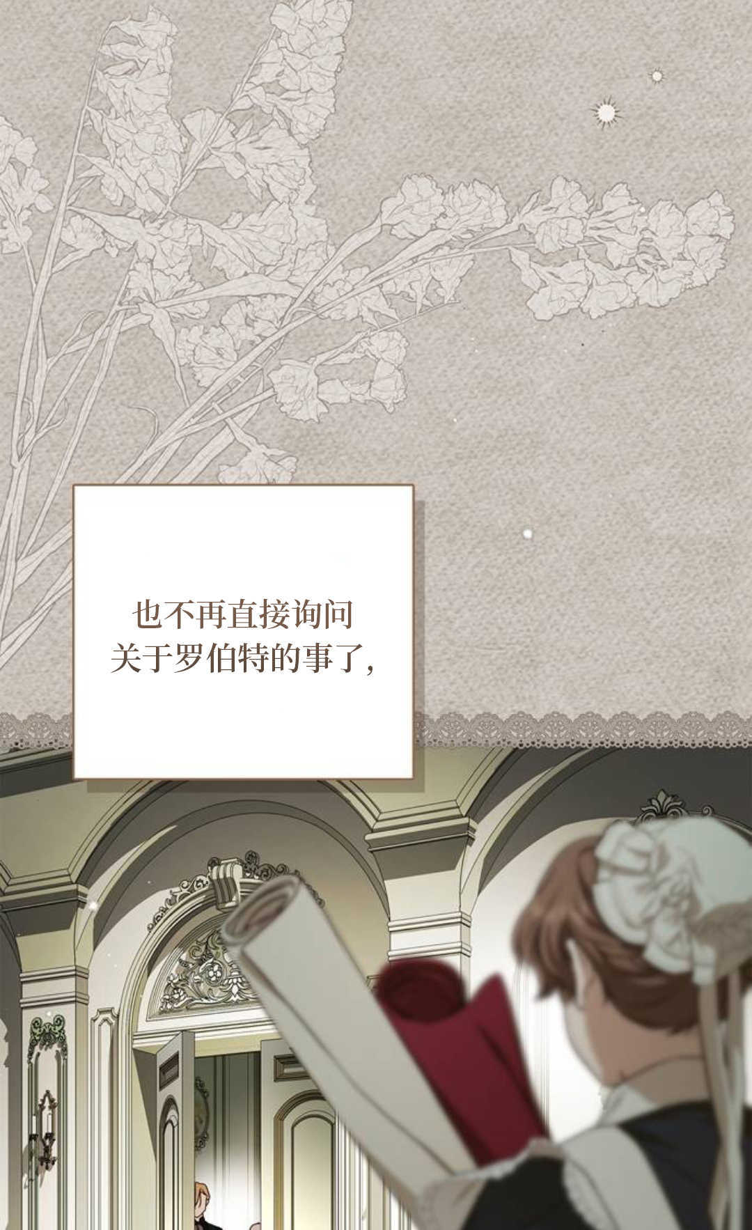 第67话 第34页