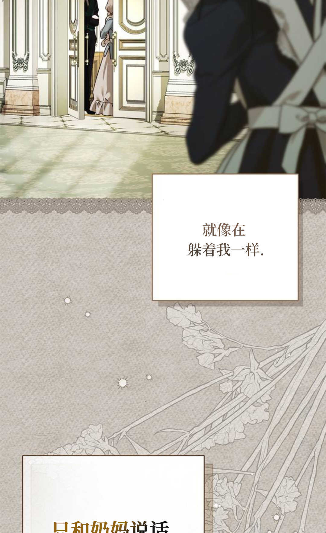 第67话 第35页