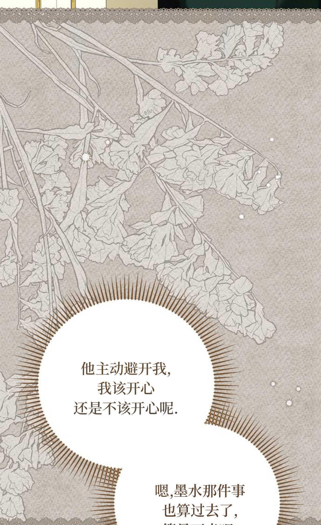 第67话 第37页