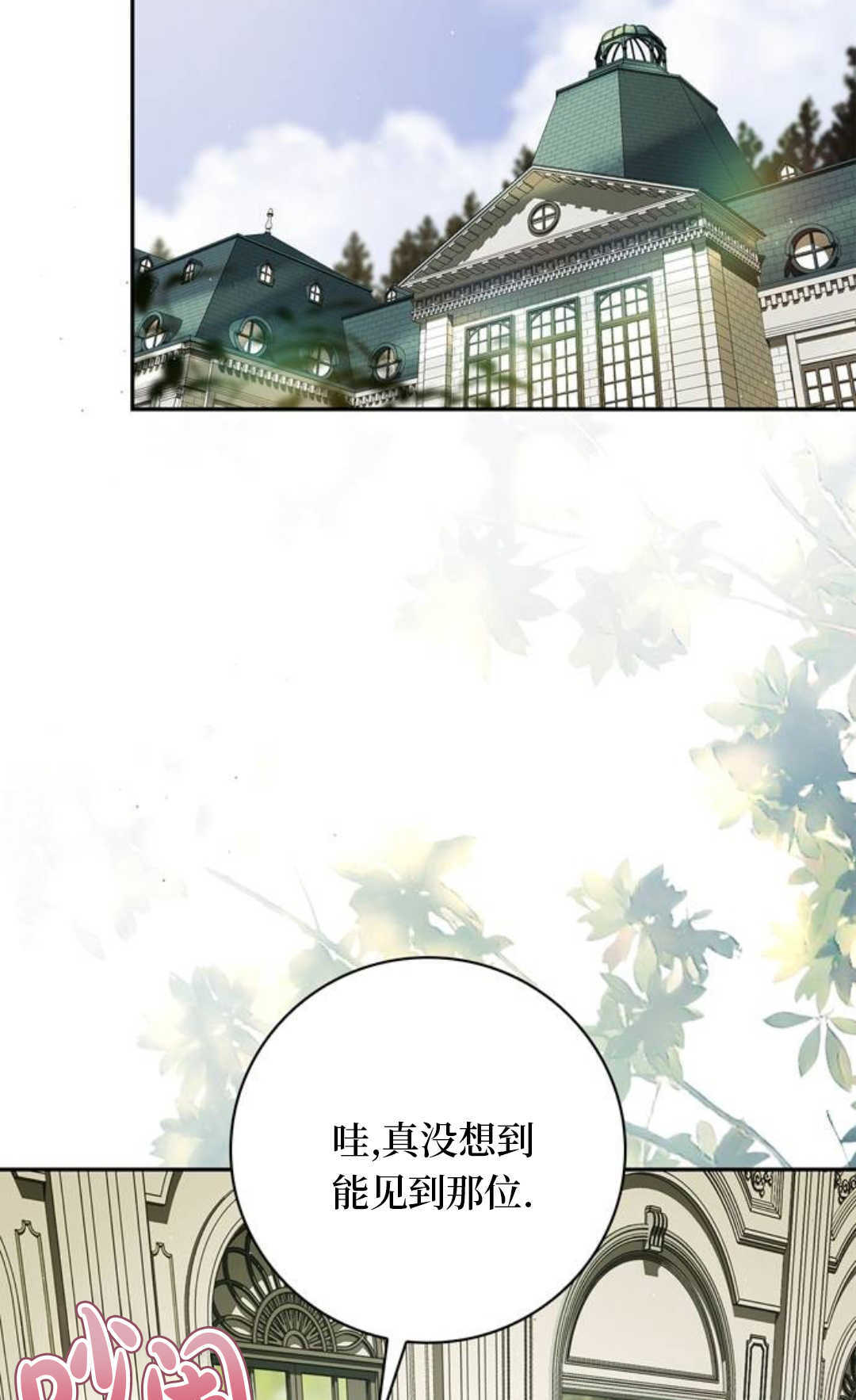 第67话 第40页