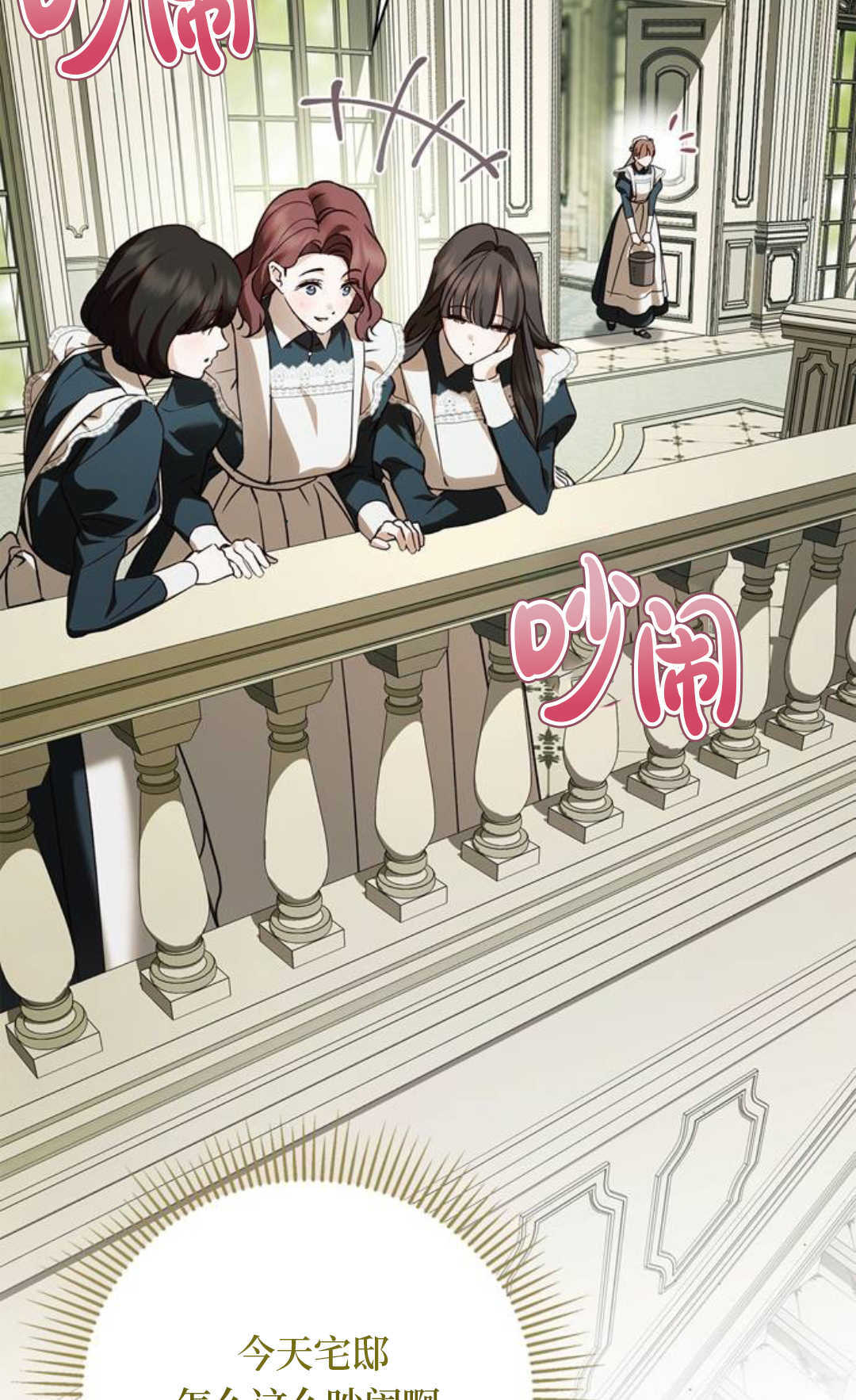 第67话 第41页