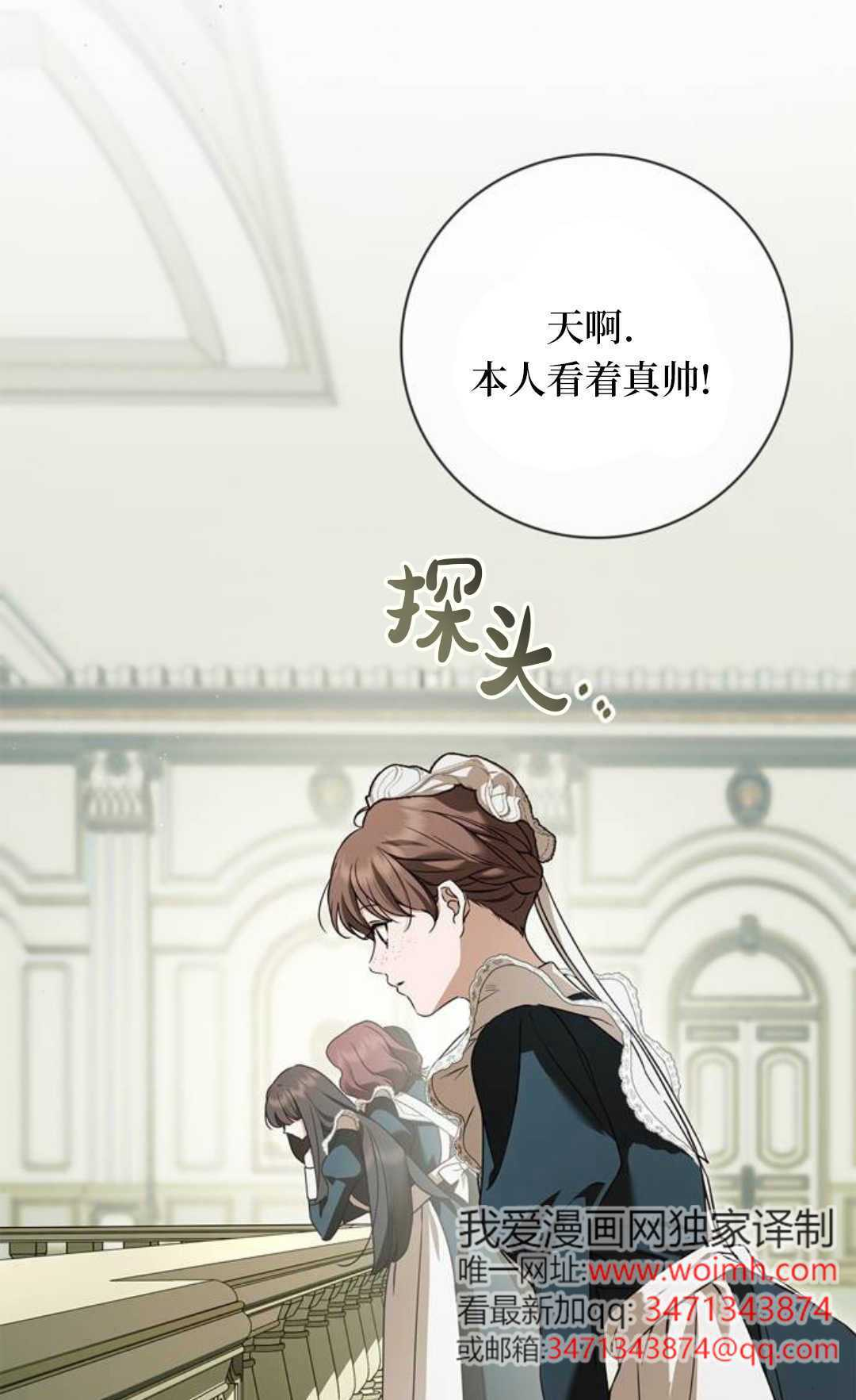 第67话 第43页