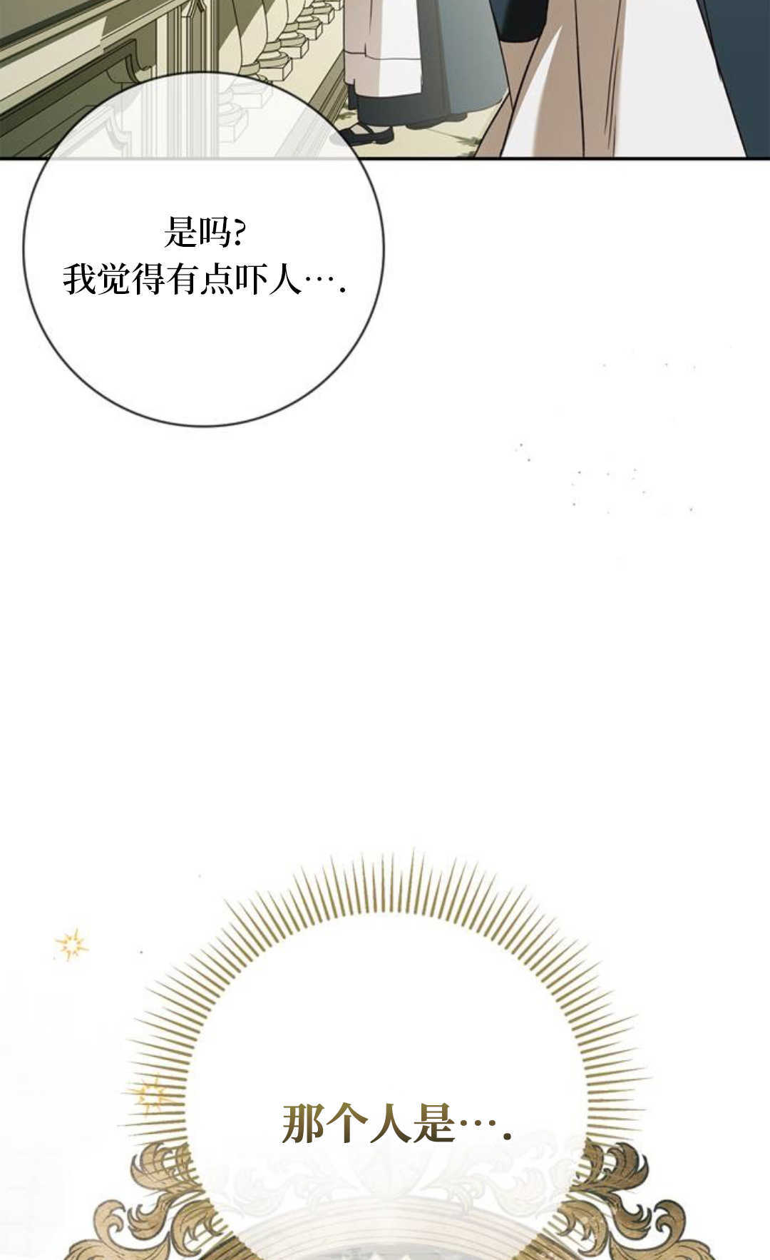 第67话 第44页