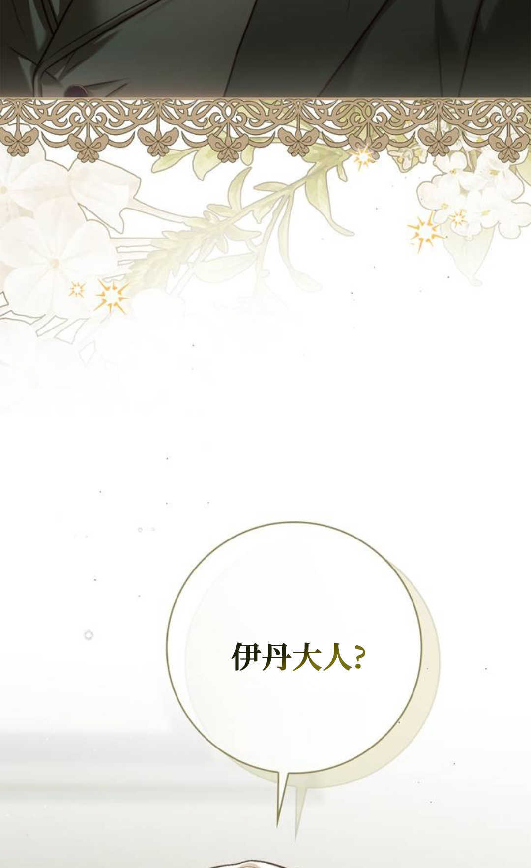 第67话 第47页