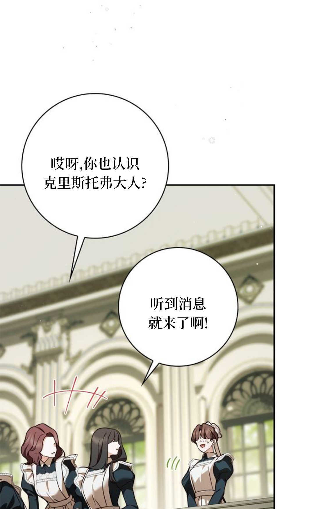 第67话 第49页