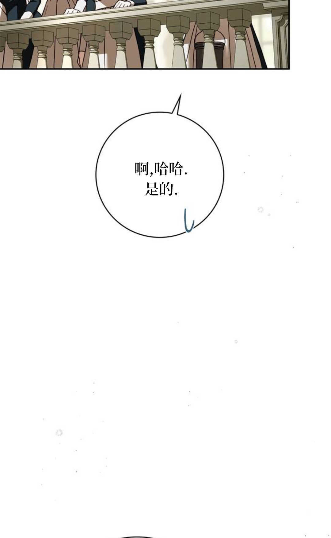 第67话 第50页