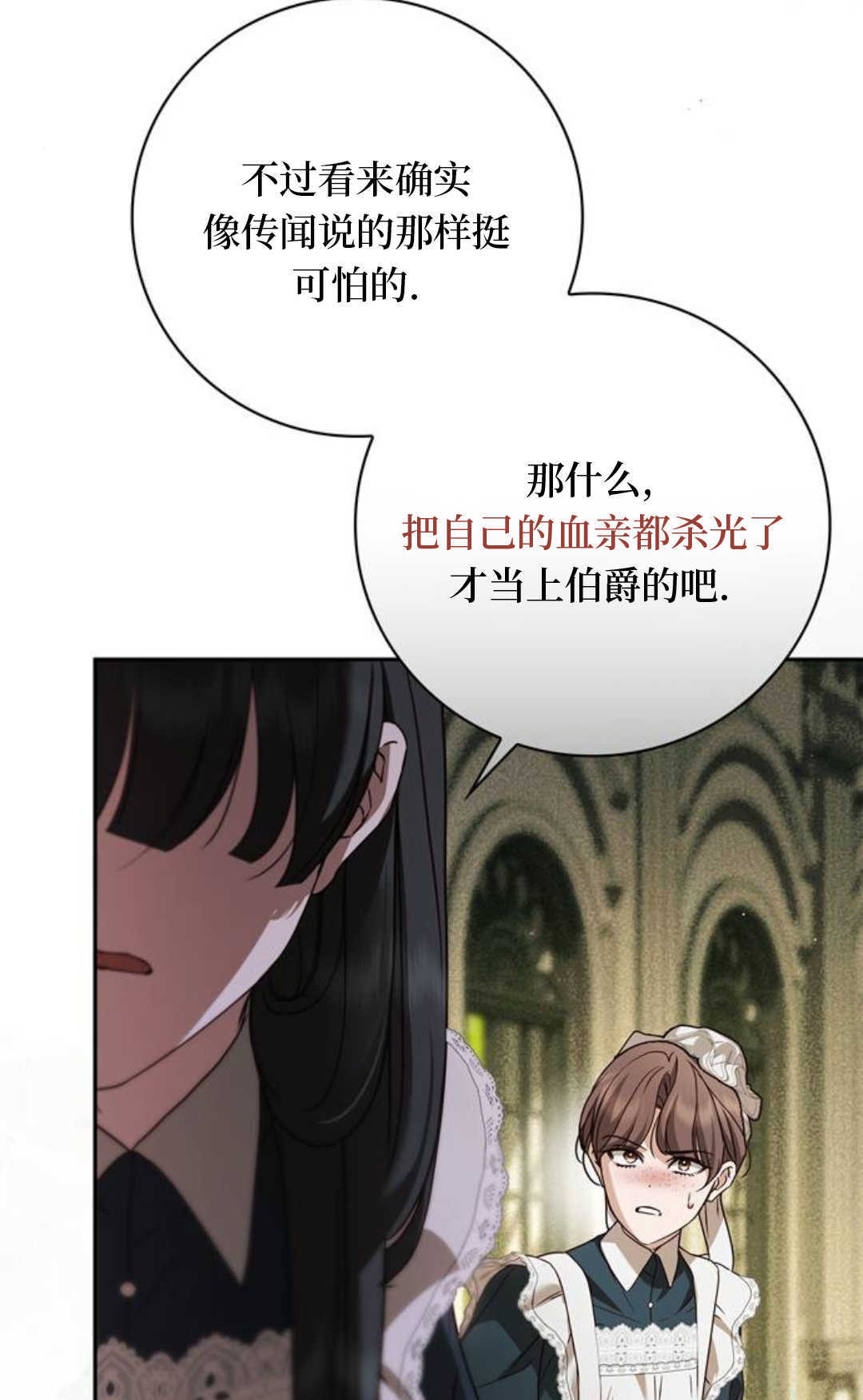 第67话 第51页
