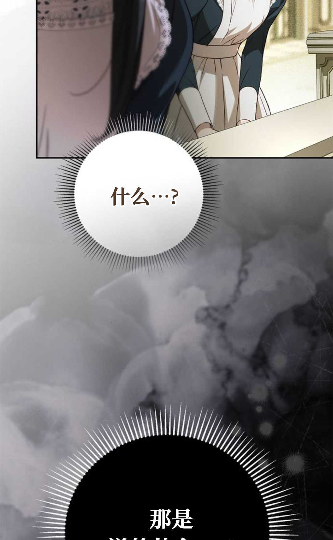 第67话 第52页