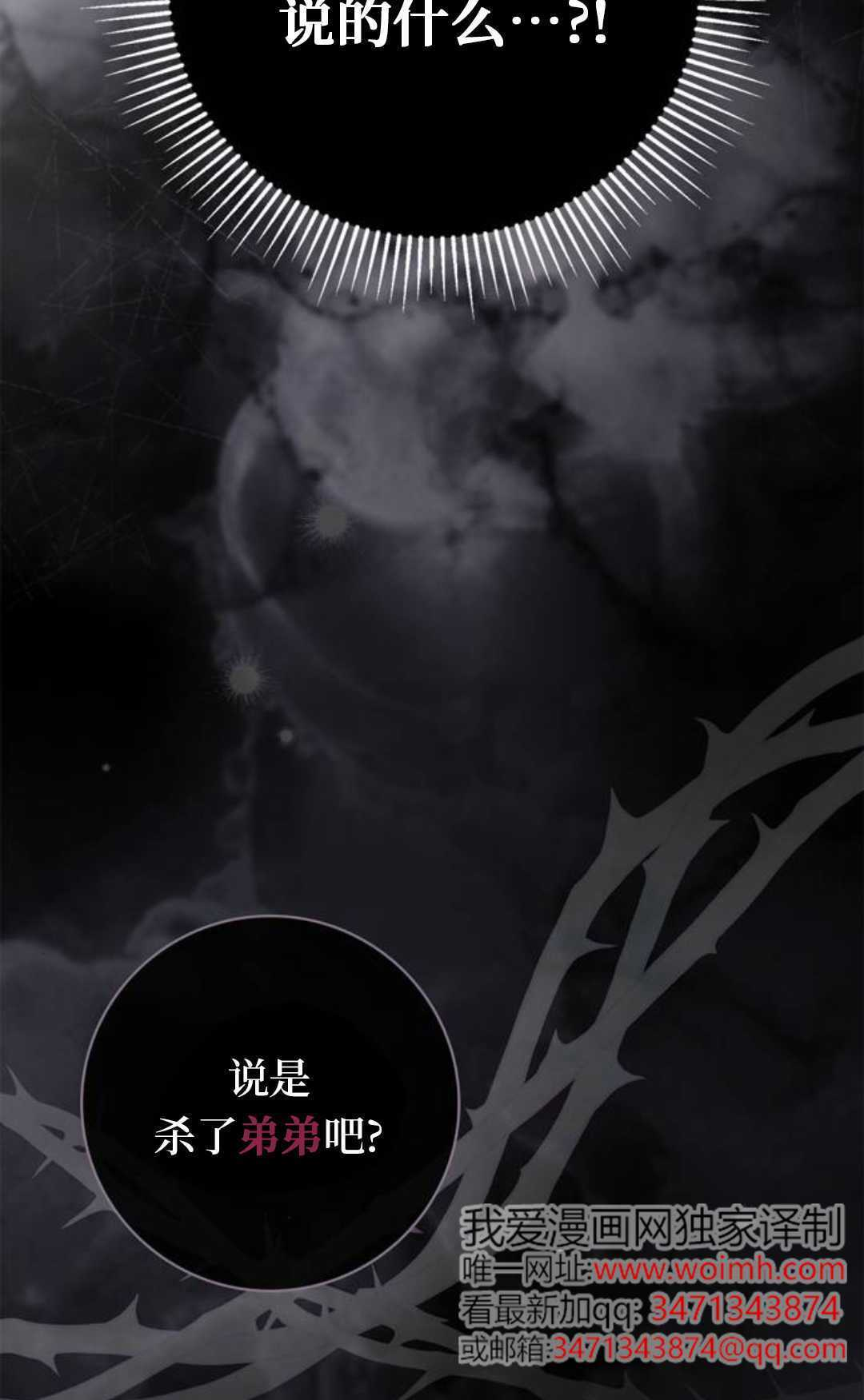 第67话 第53页
