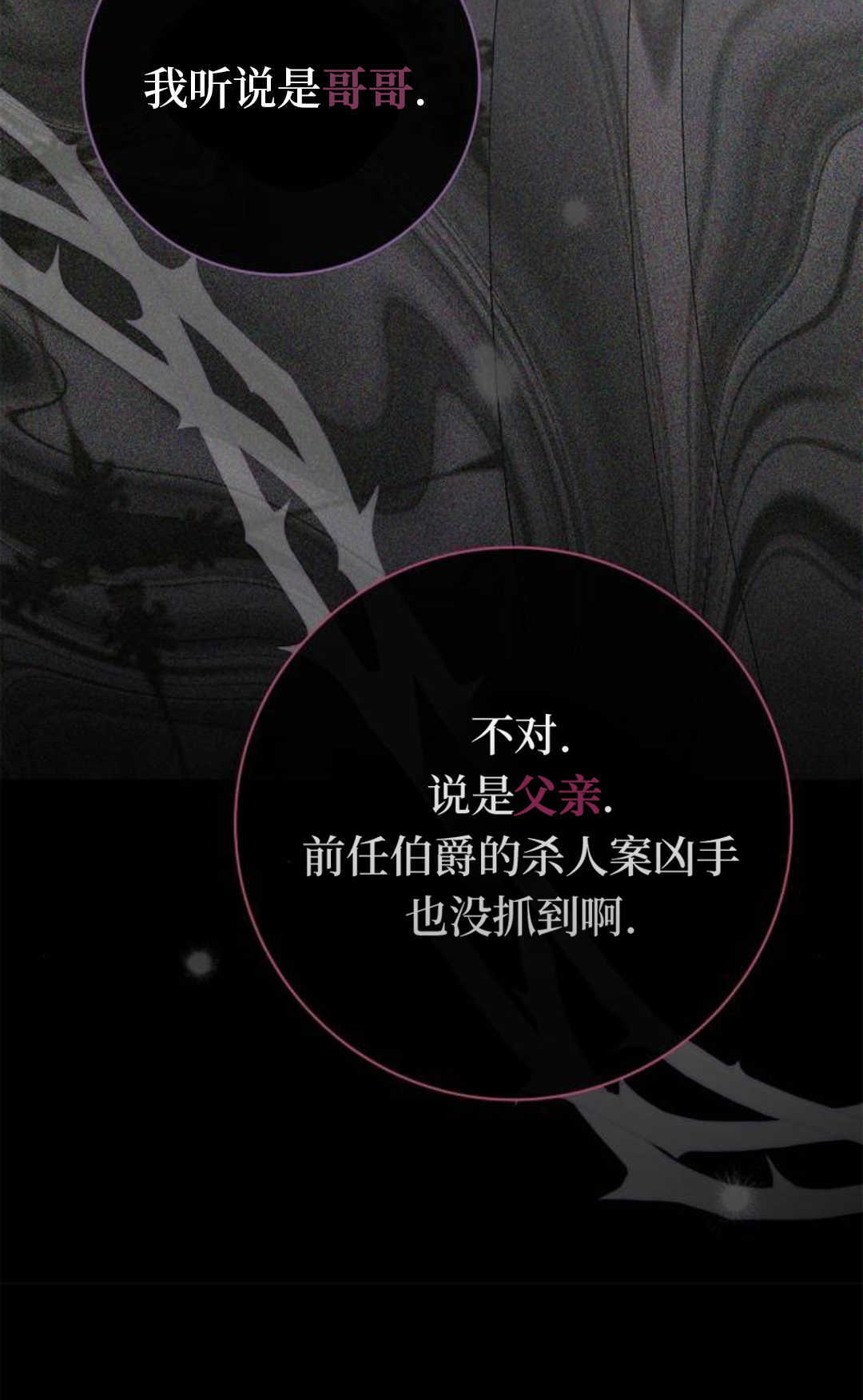 第67话 第55页