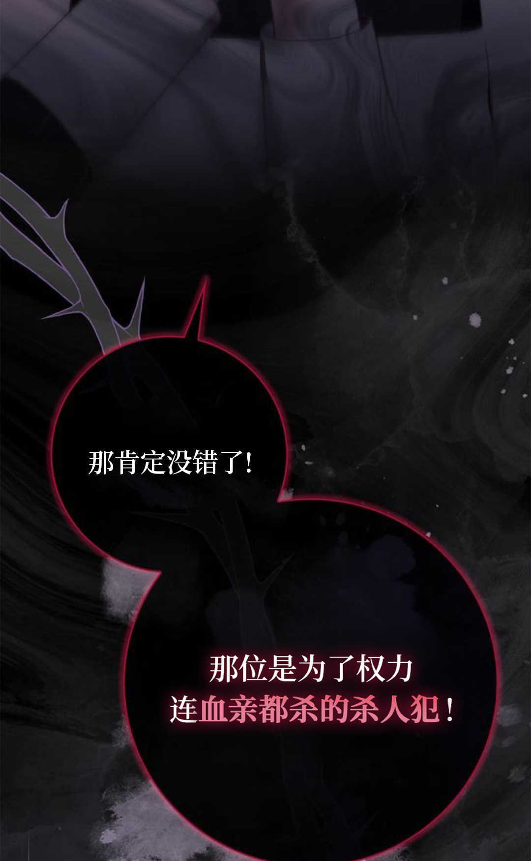 第67话 第57页