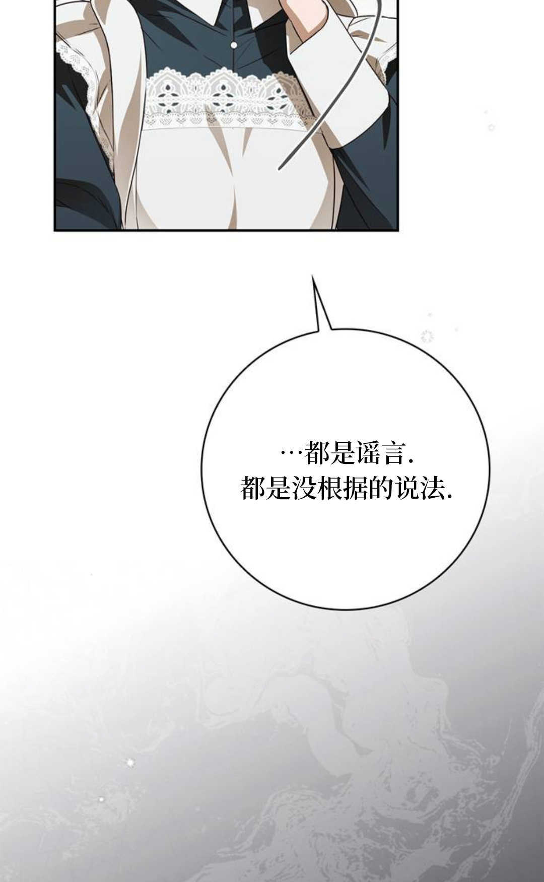 第67话 第61页