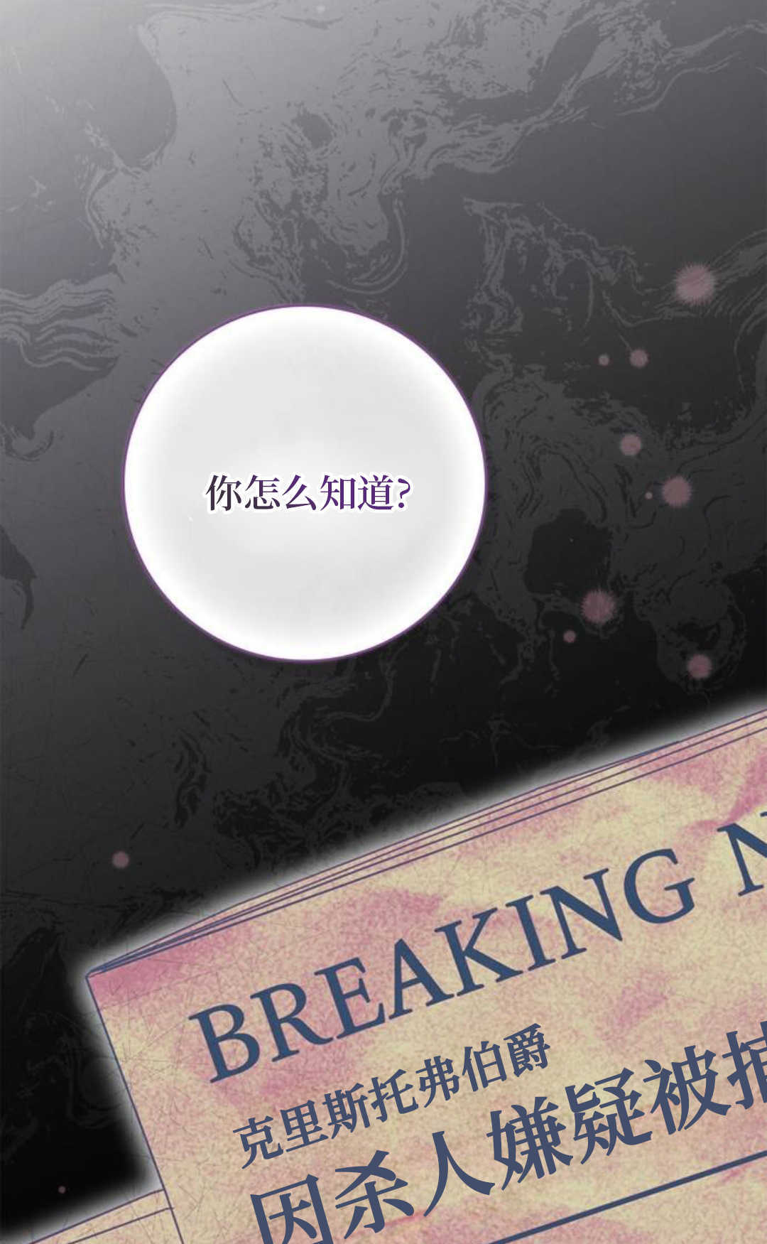 第67话 第62页