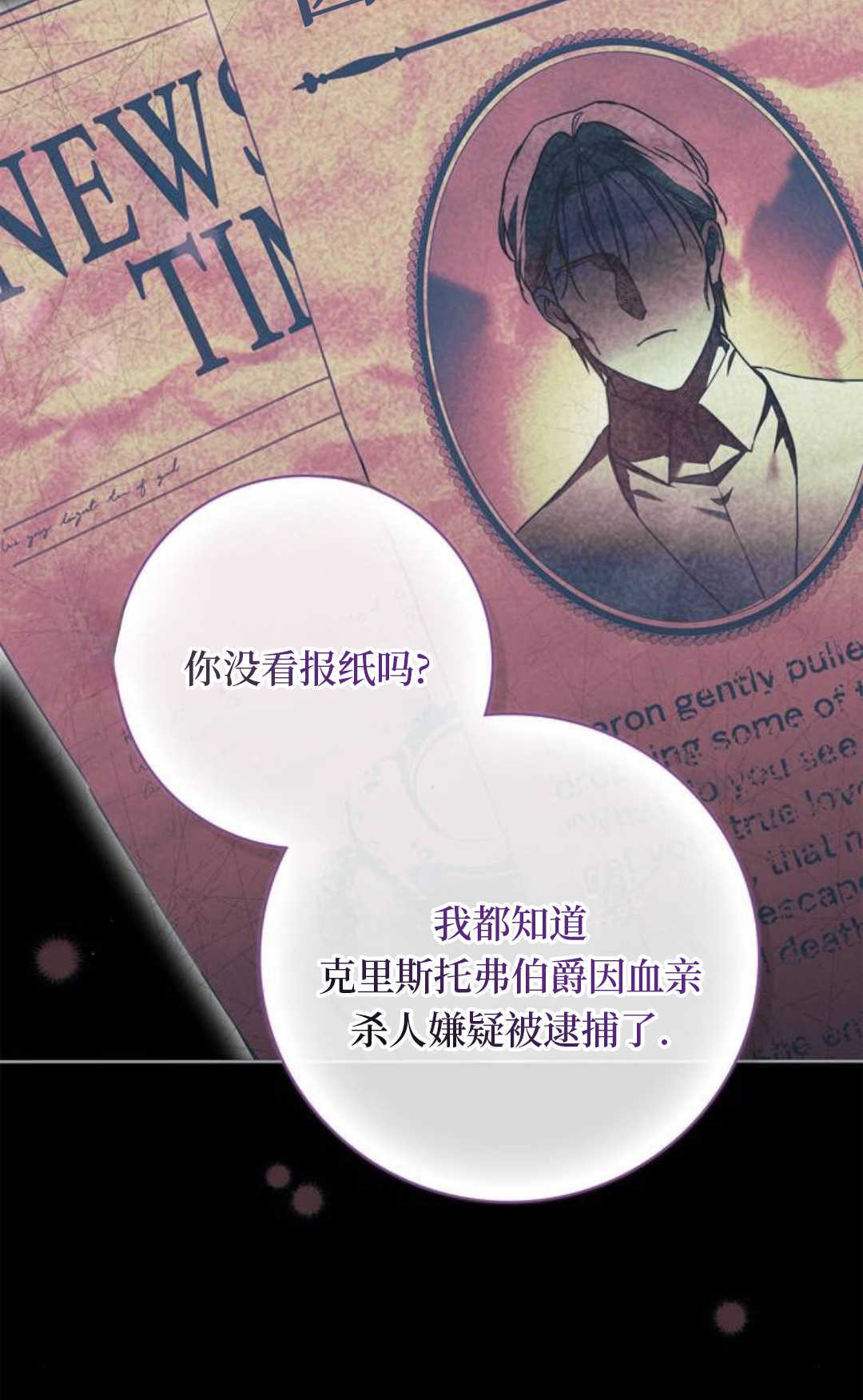 第67话 第63页