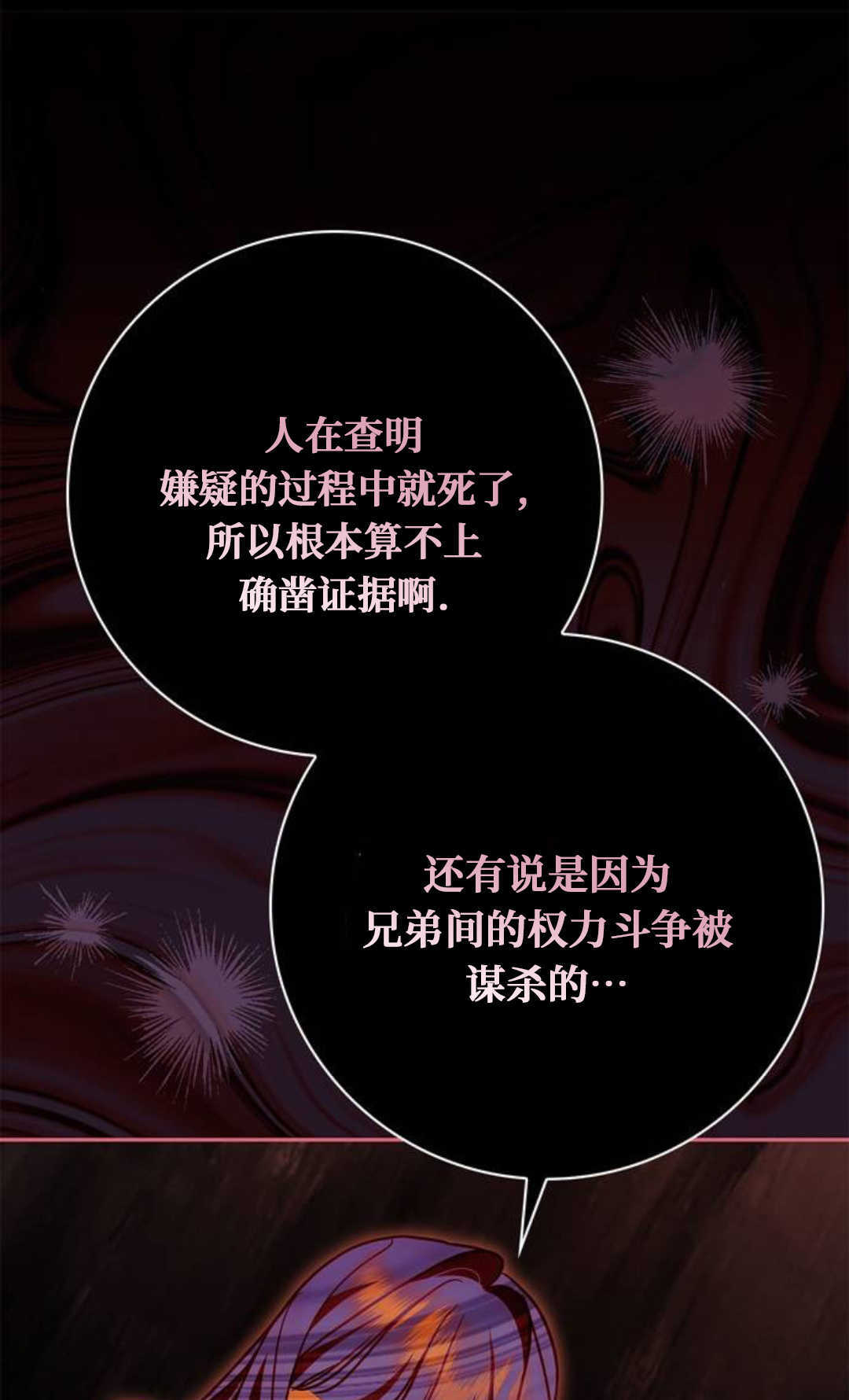 第67话 第64页