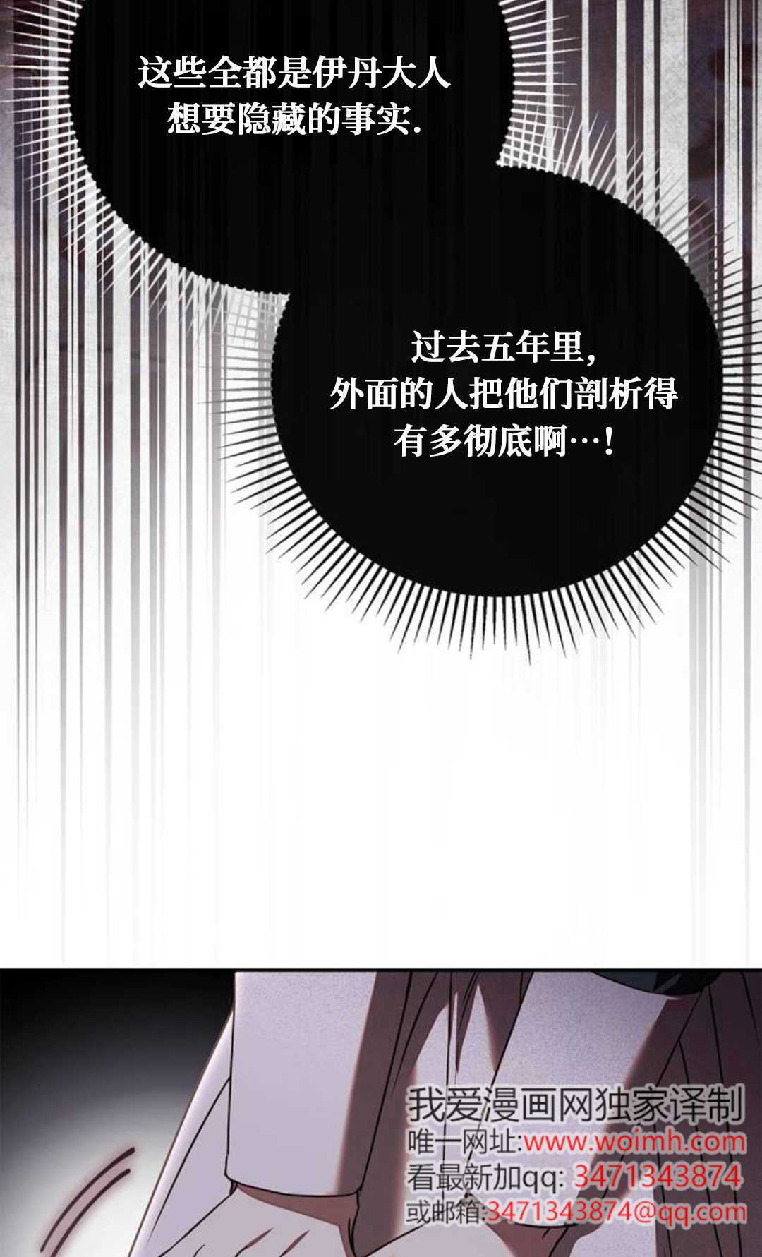 第67话 第67页