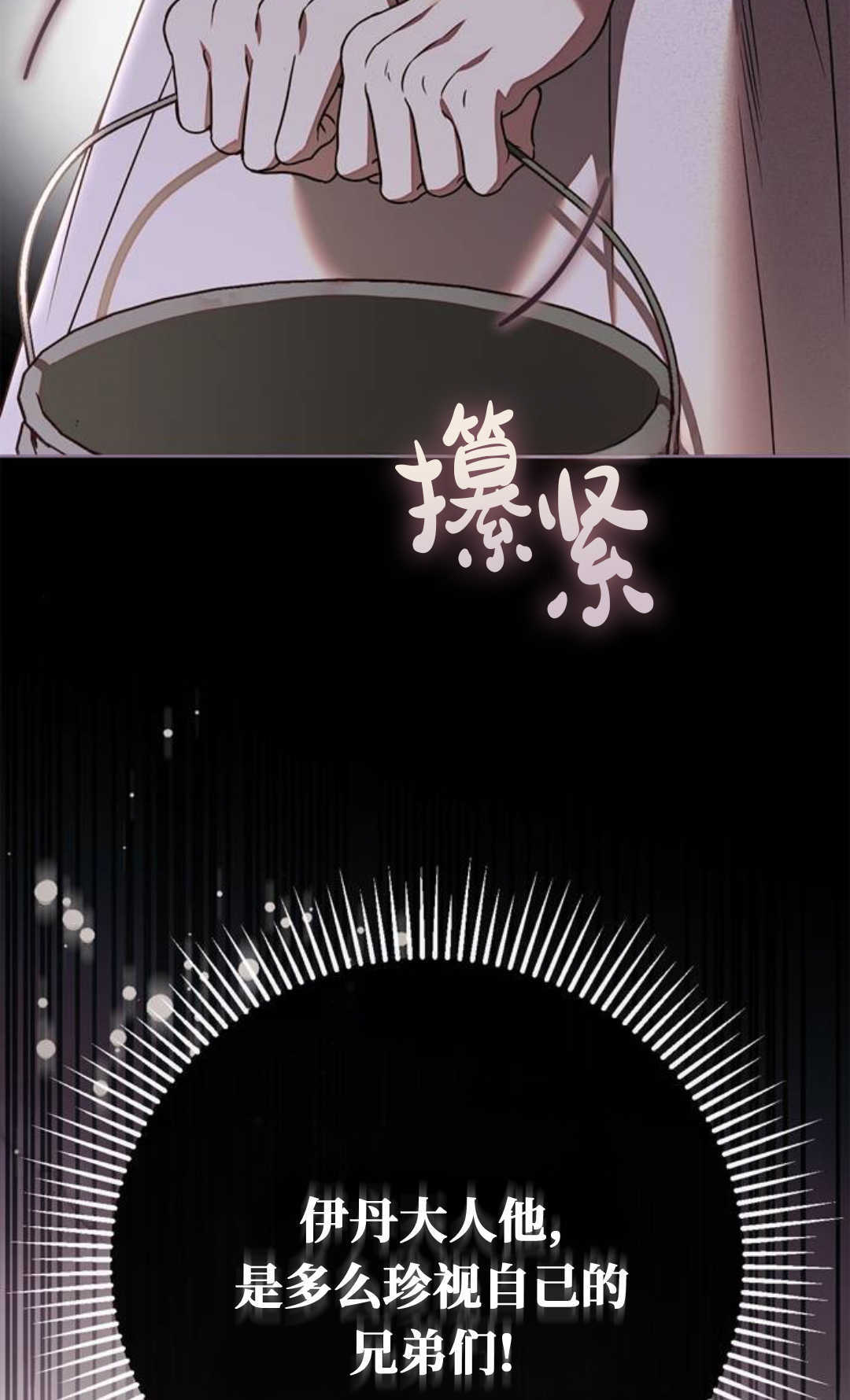 第67话 第68页
