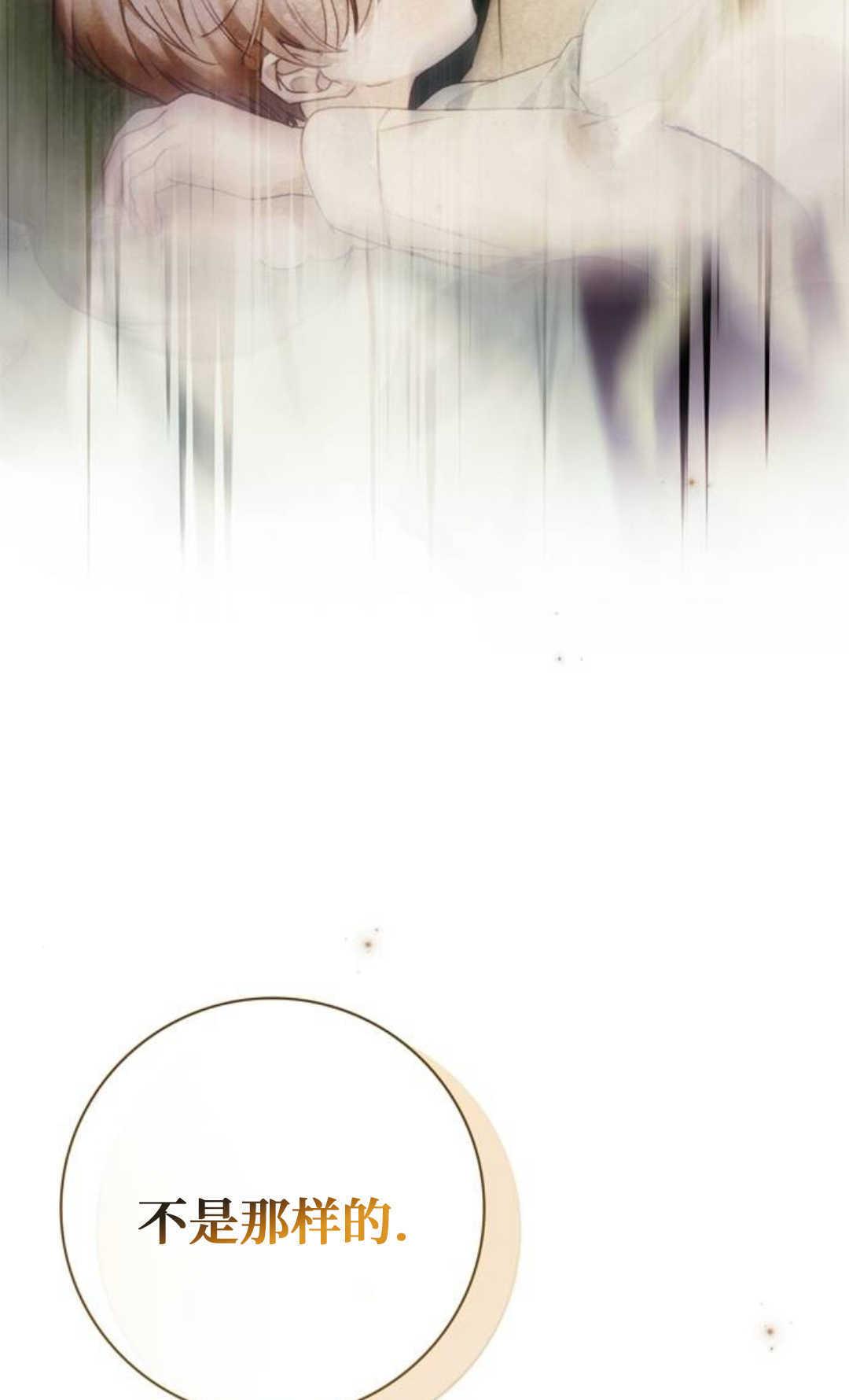 第67话 第70页